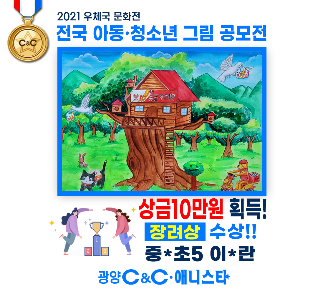 디자인C&C애니스타만화학원
