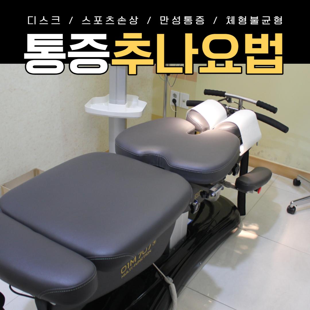 미라온한의원