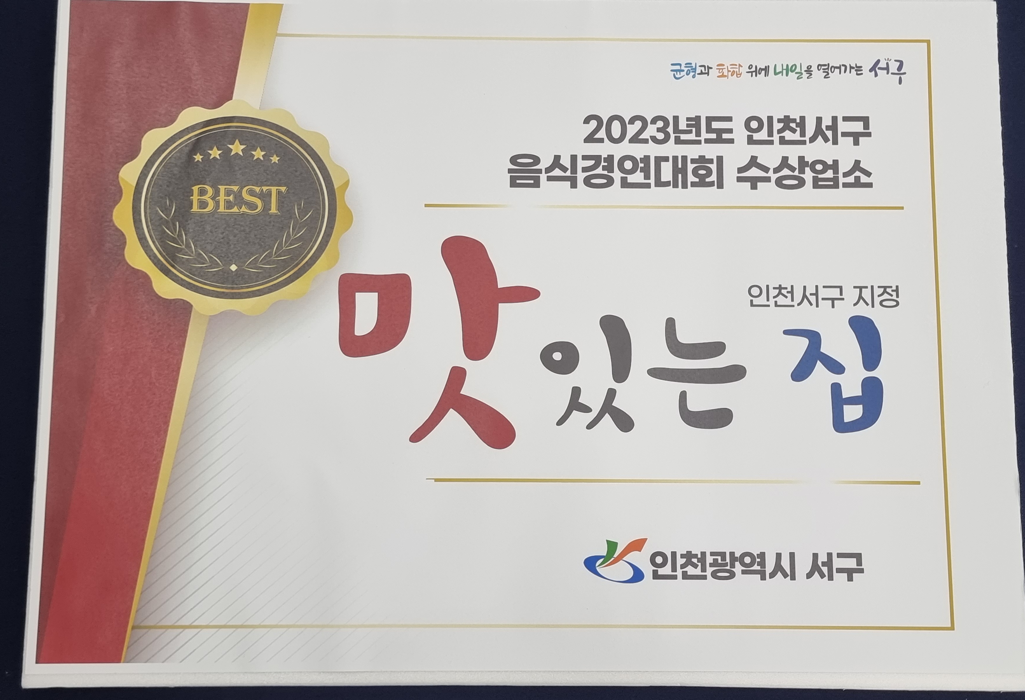 금화정남원추어탕