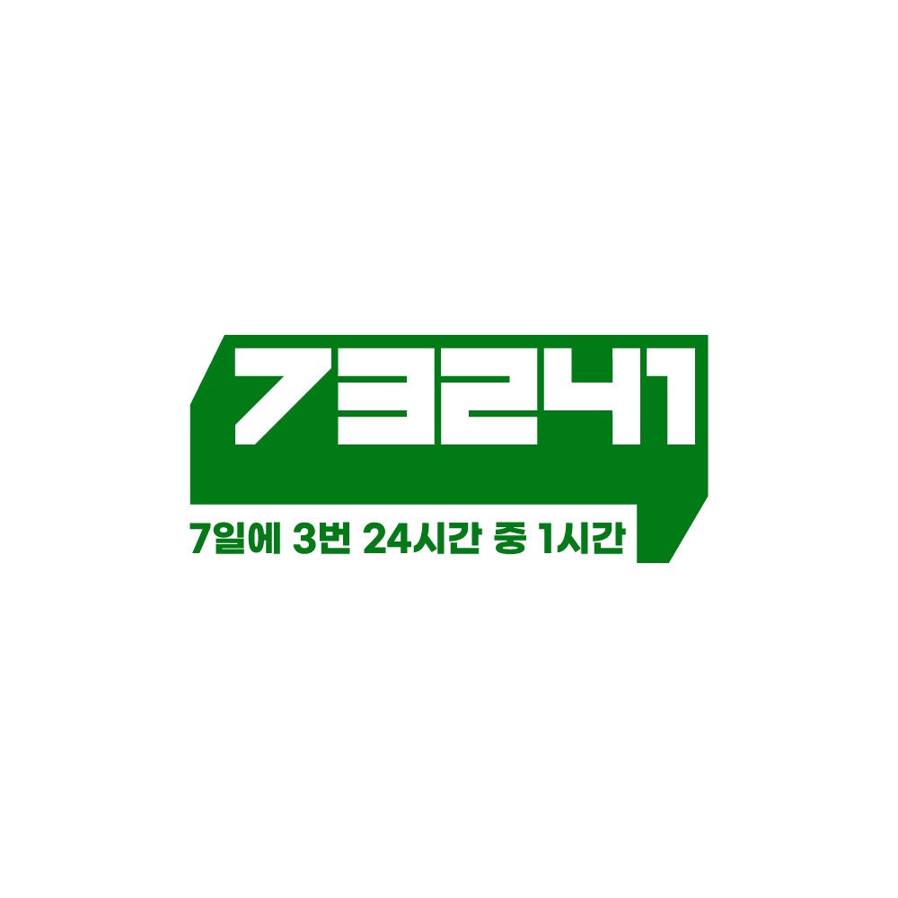 칠삼이사일