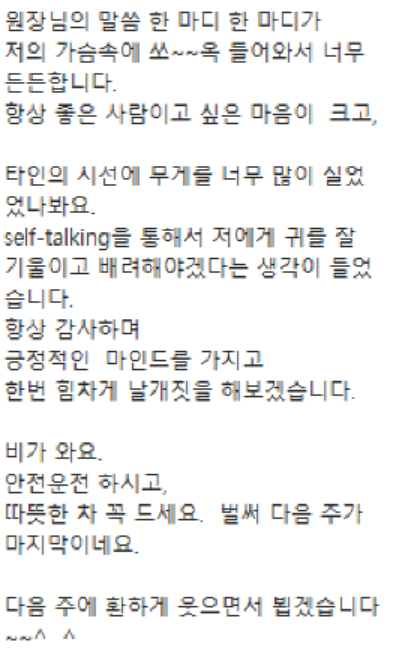 좋은인성교육개발원
