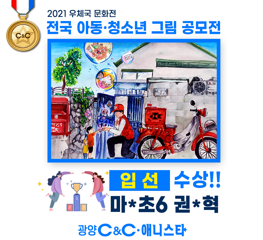 디자인C&C애니스타만화학원