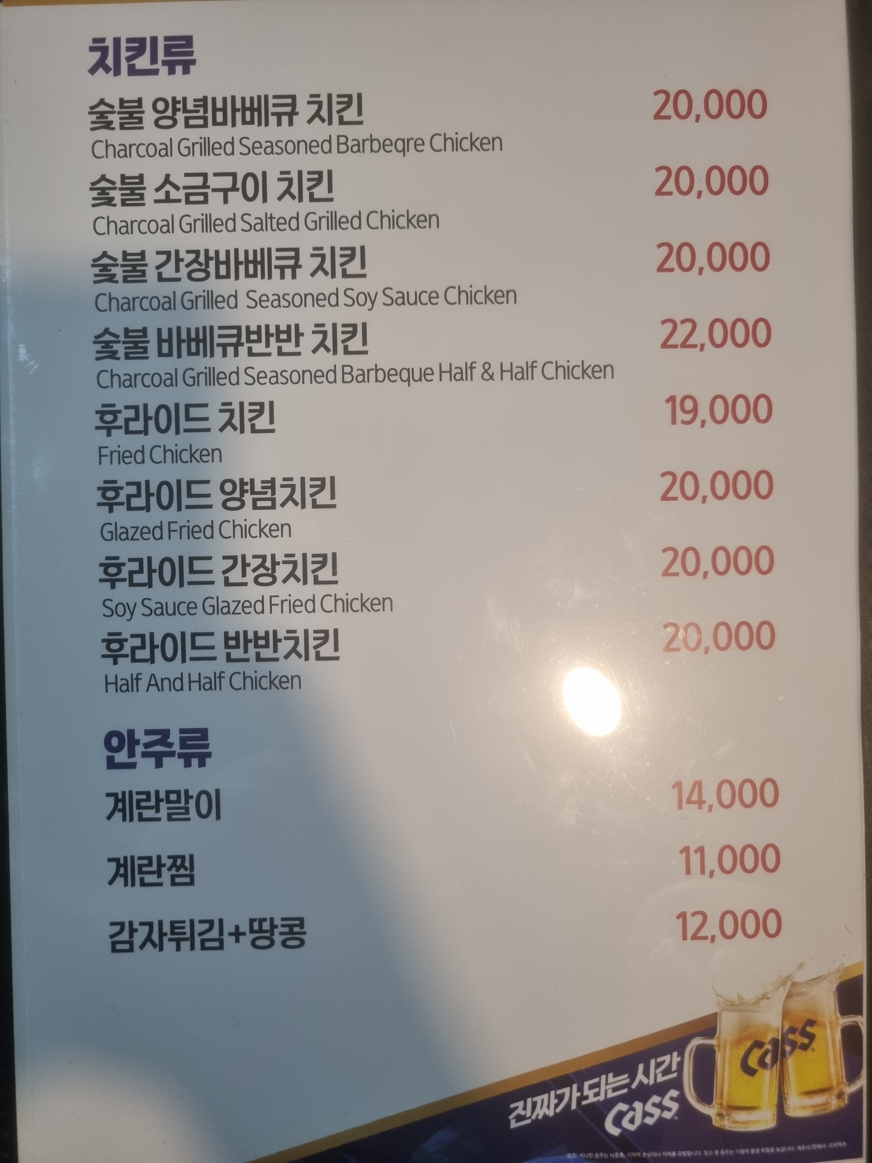 오늘숯불바베큐치킨