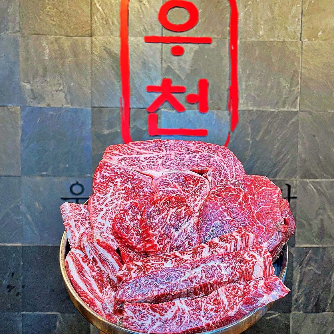 우천식육식당 강남구청점