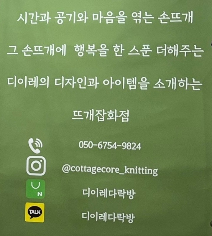디이레다락방