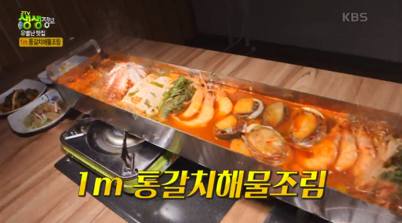 갈치명가