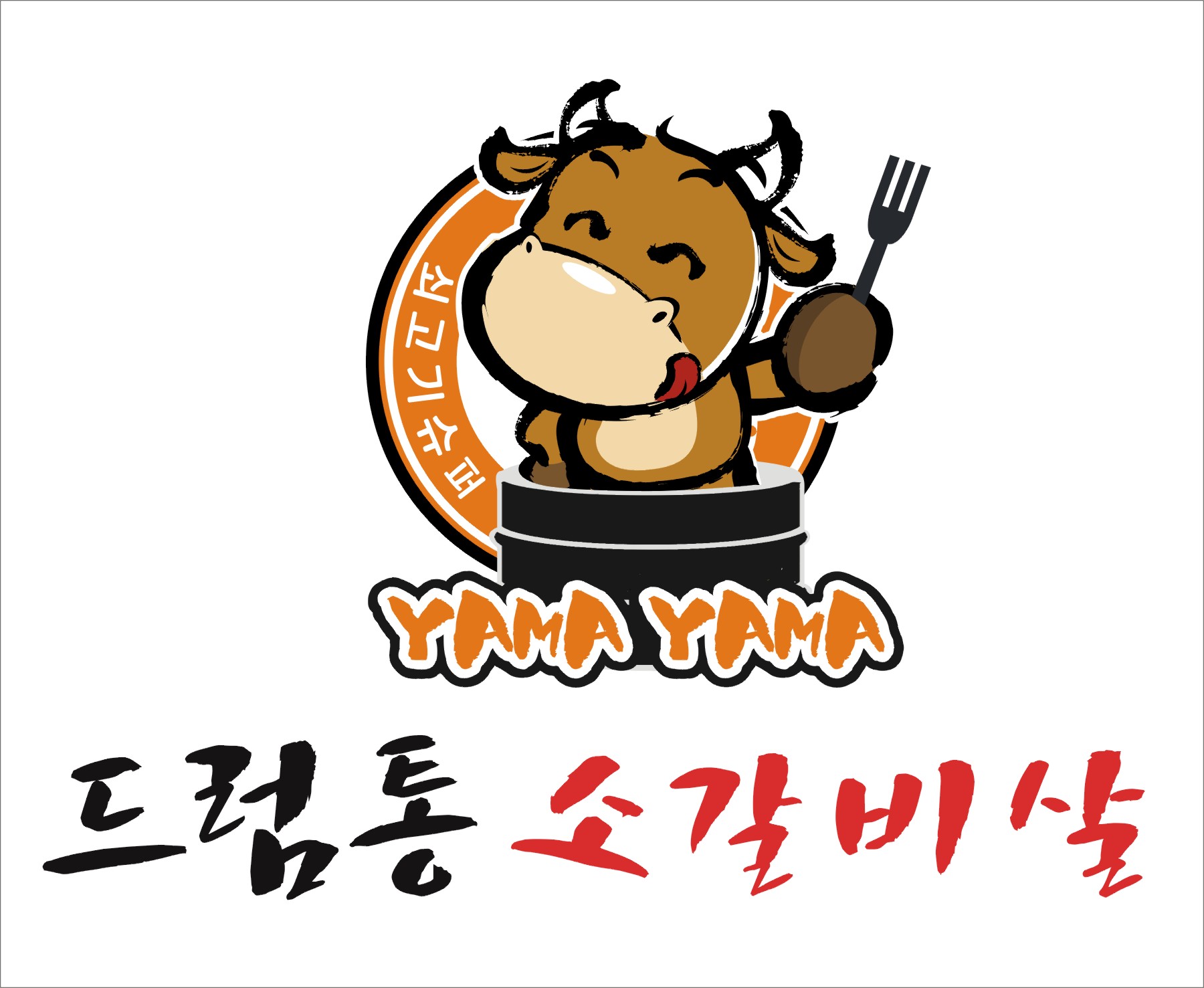 드럼통소갈비살 신곡본점