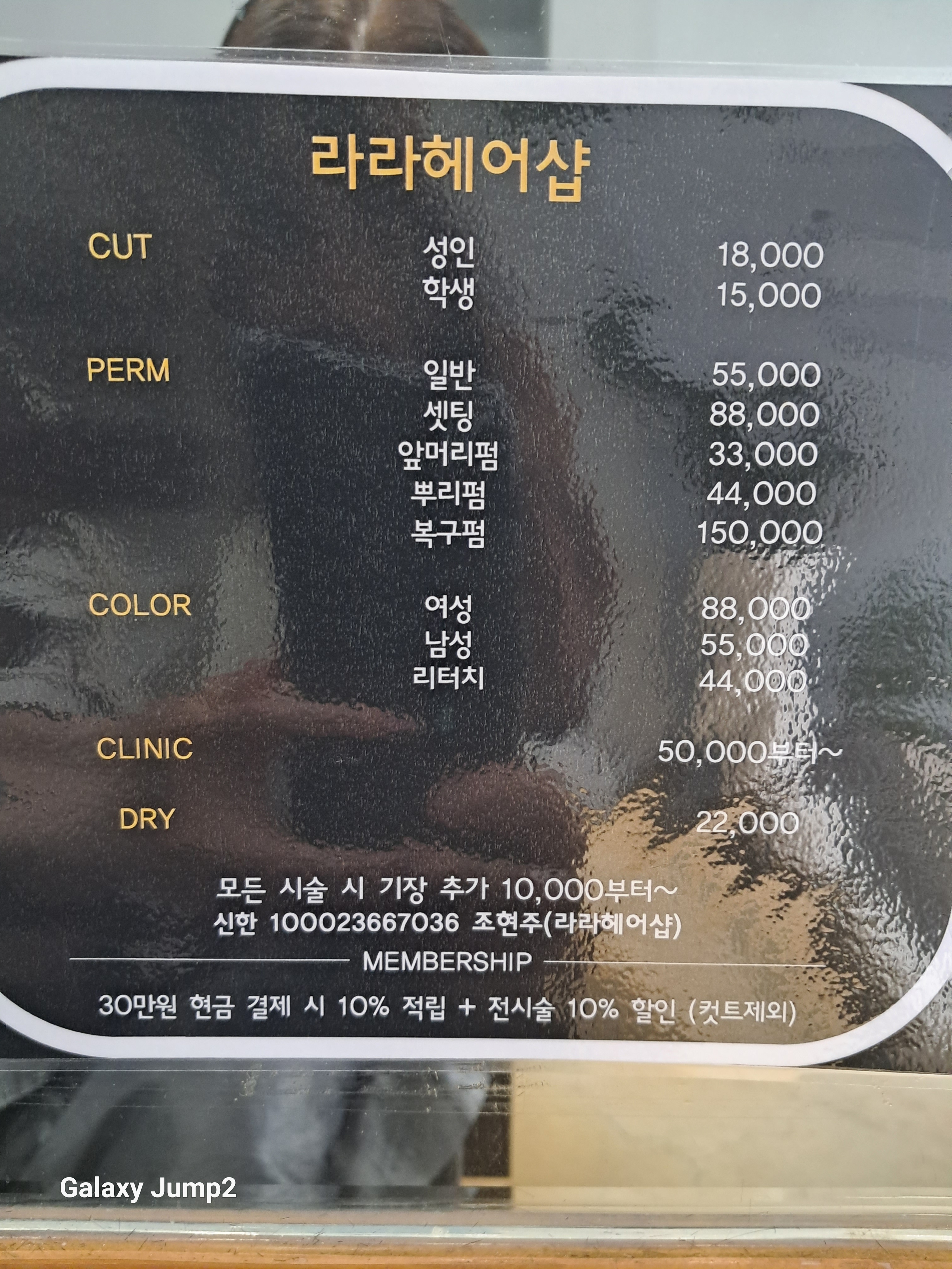 라라헤어샵