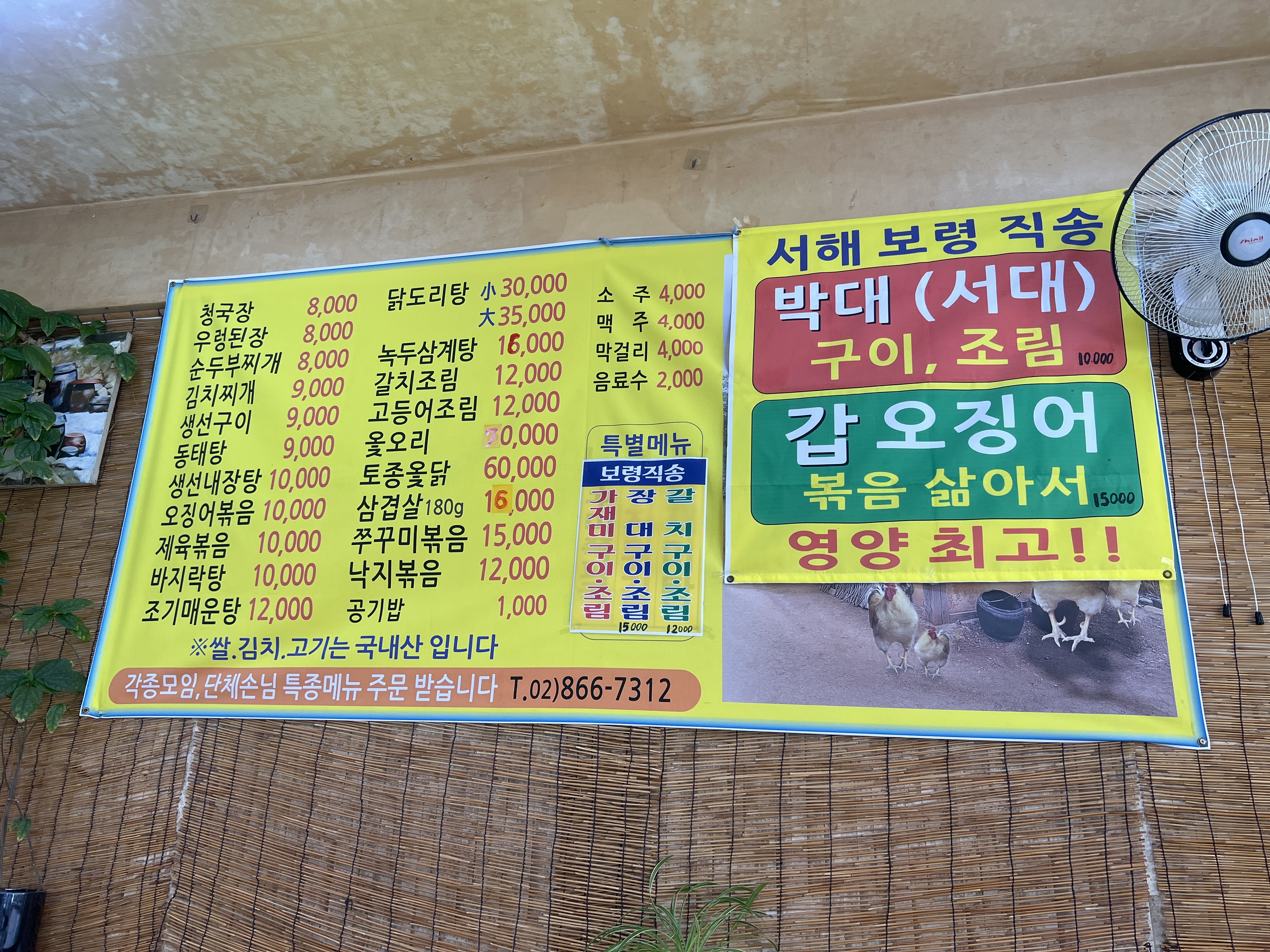 초가집 강북구 애견맛집