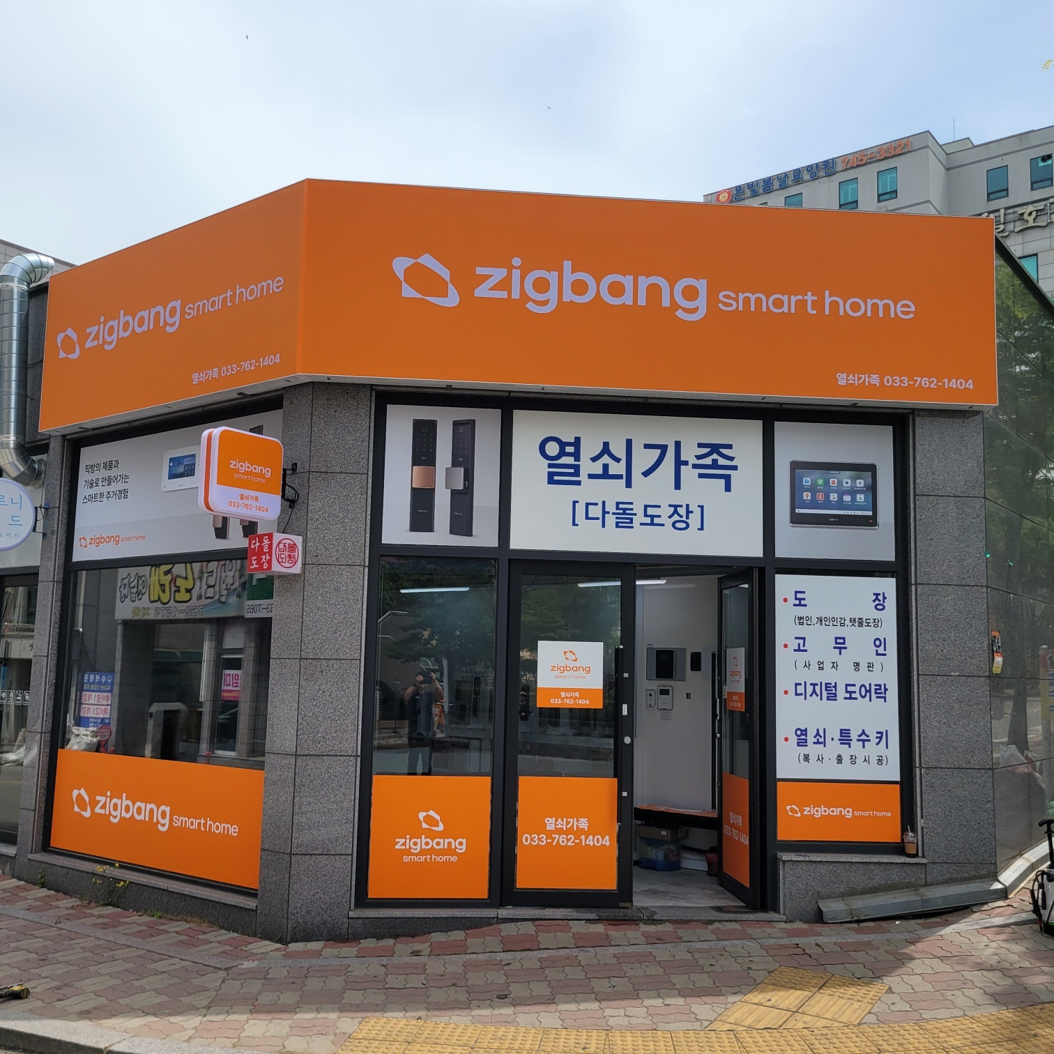 열쇠가족