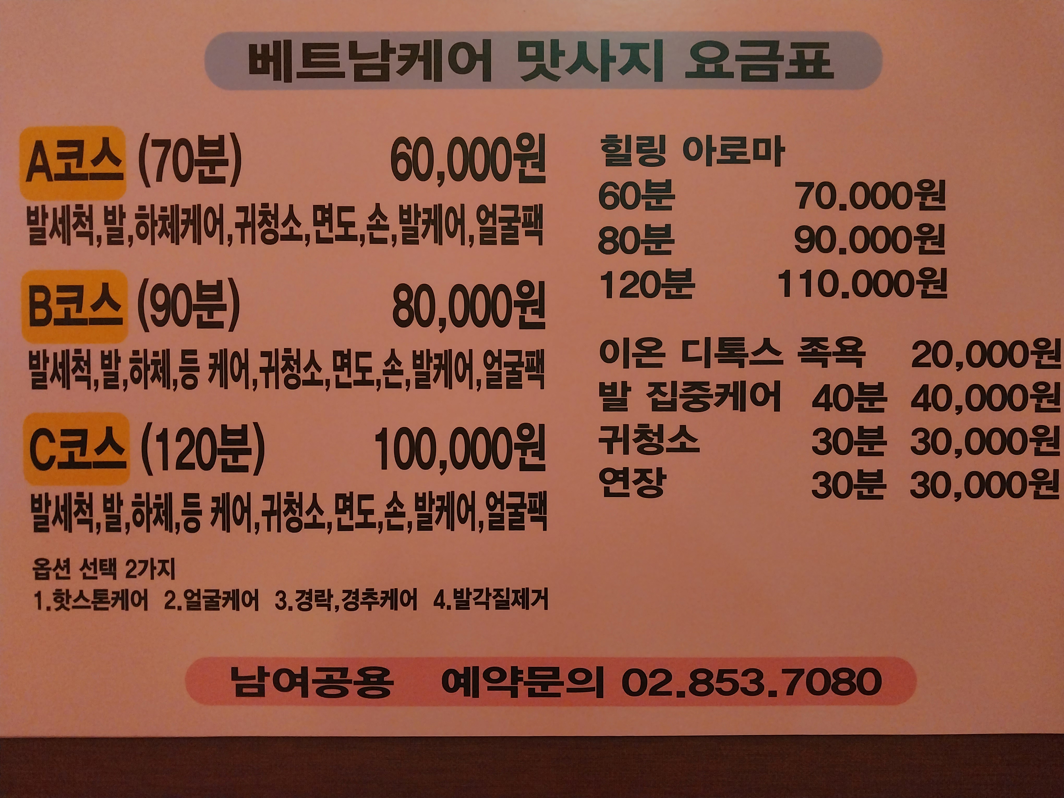 황제 베트남케어 마사지 photo 2