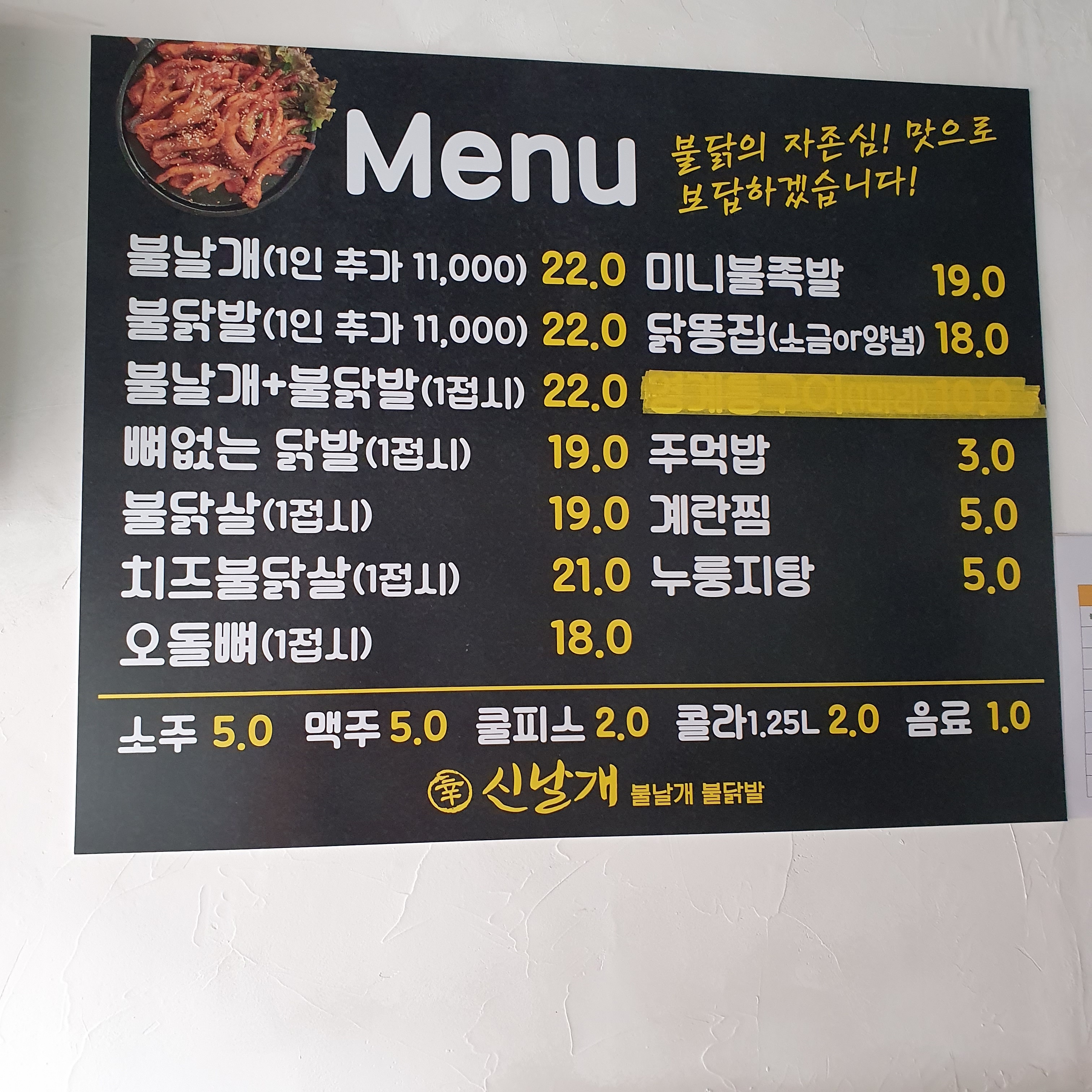 신날개 이천점