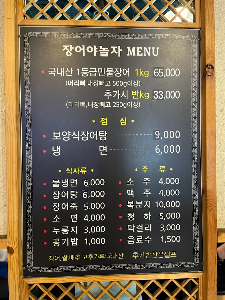 베스트장어야 삼천점