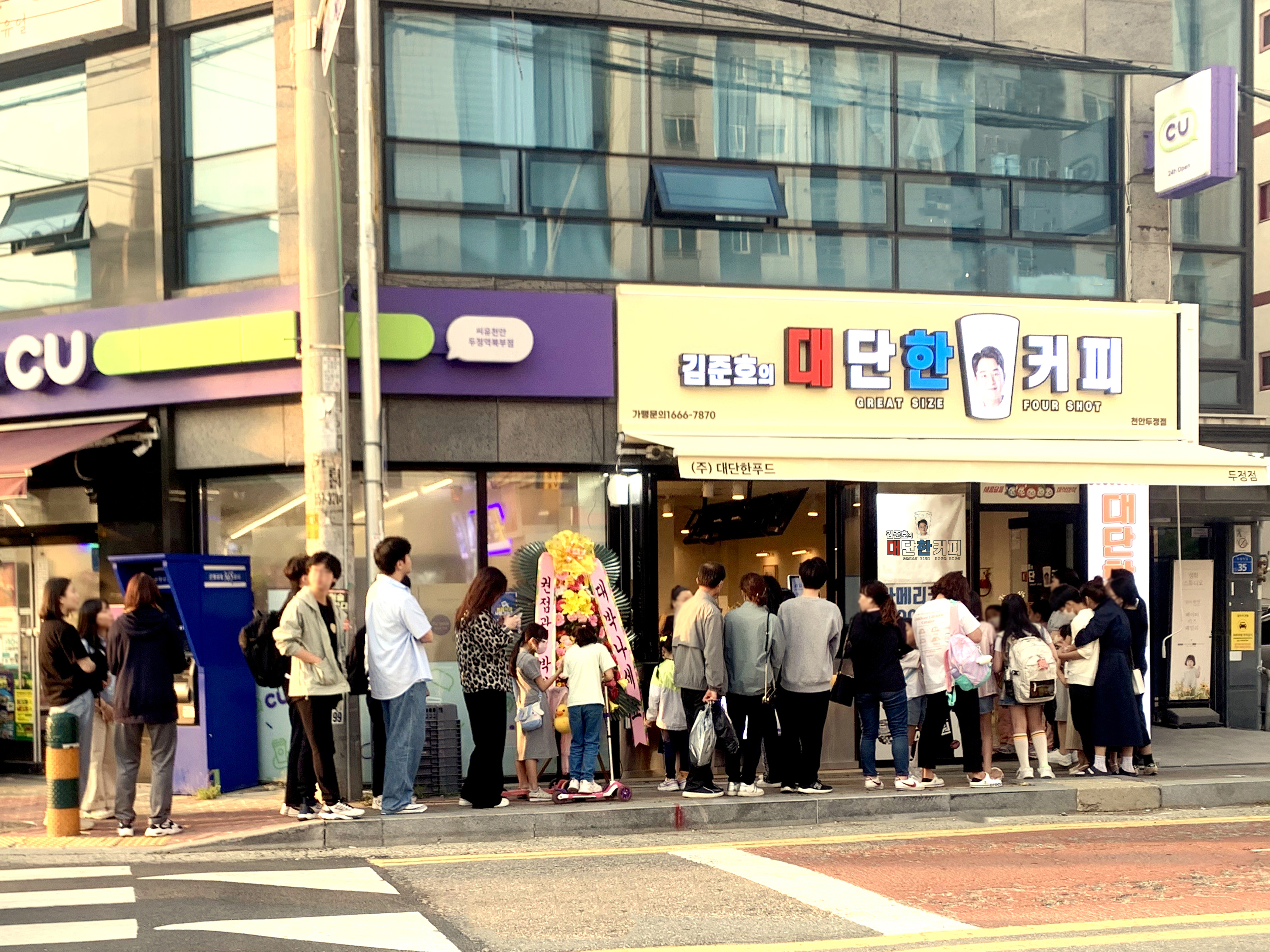 대단한탕후루 천안두정점