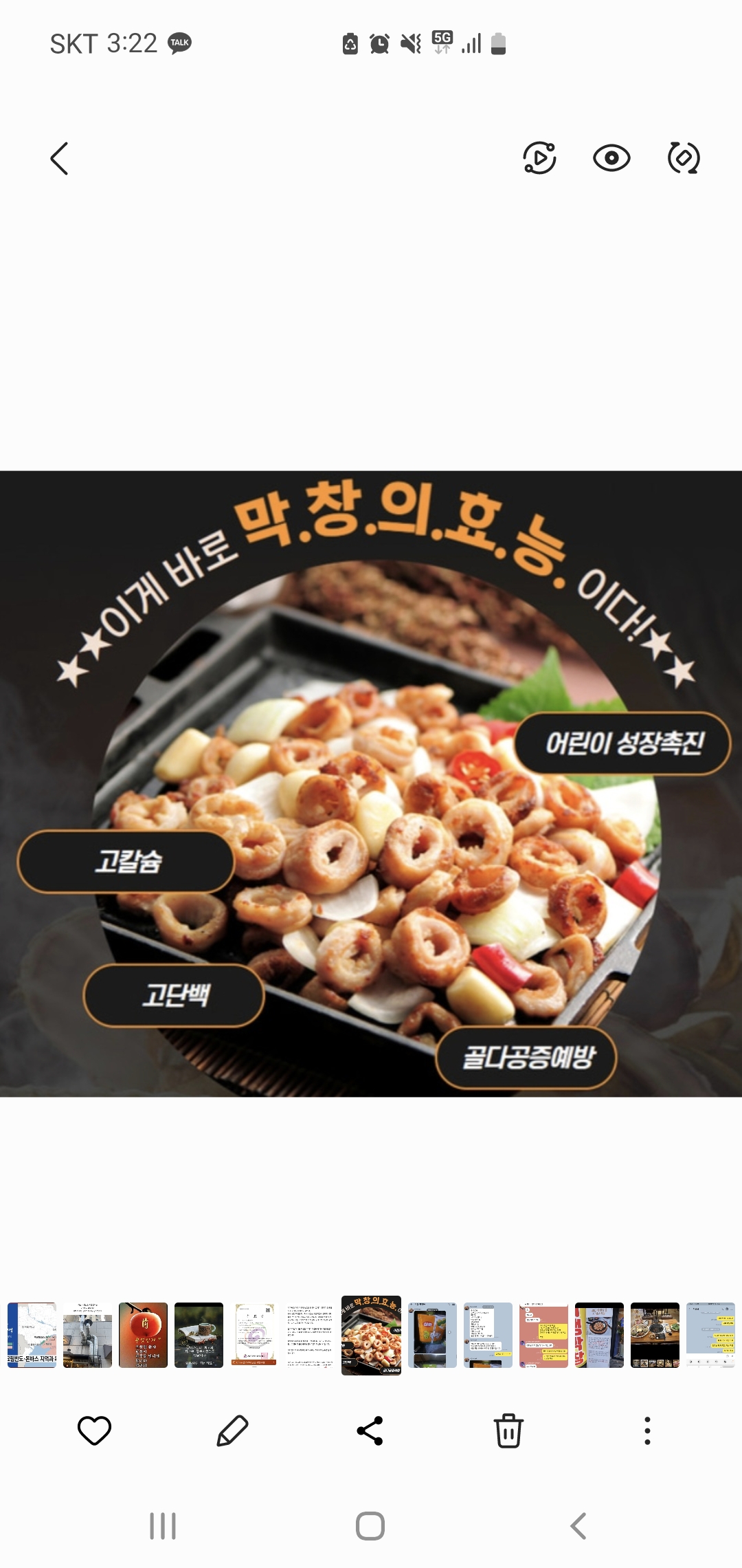 한돈대패 & 막창 남목점