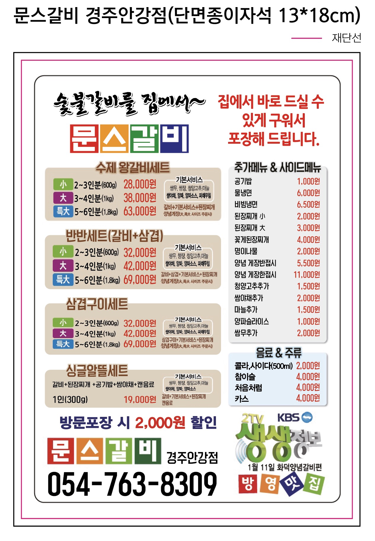 02네 숯불갈비