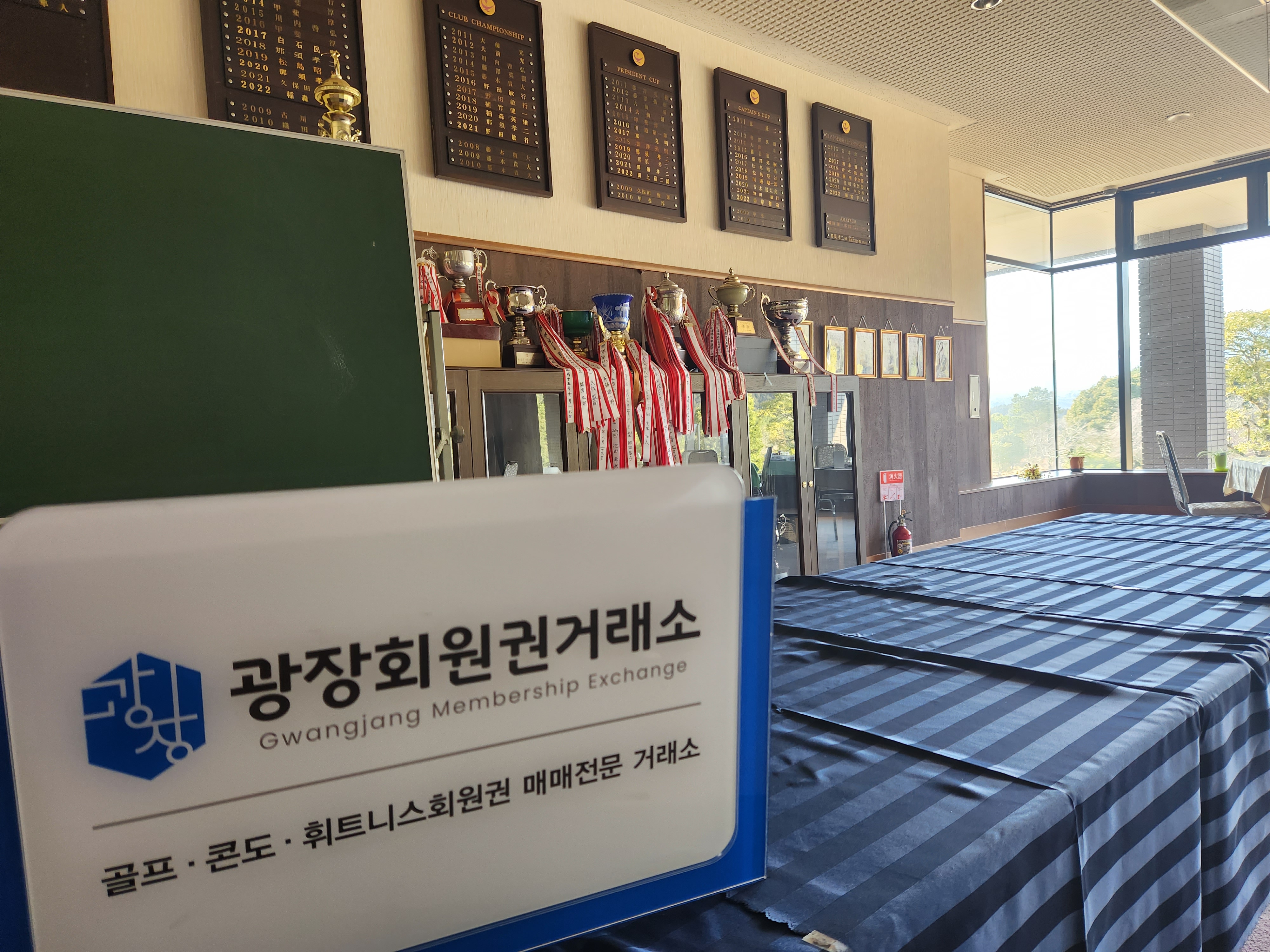 광장회원권거래소 해외골프 연구소