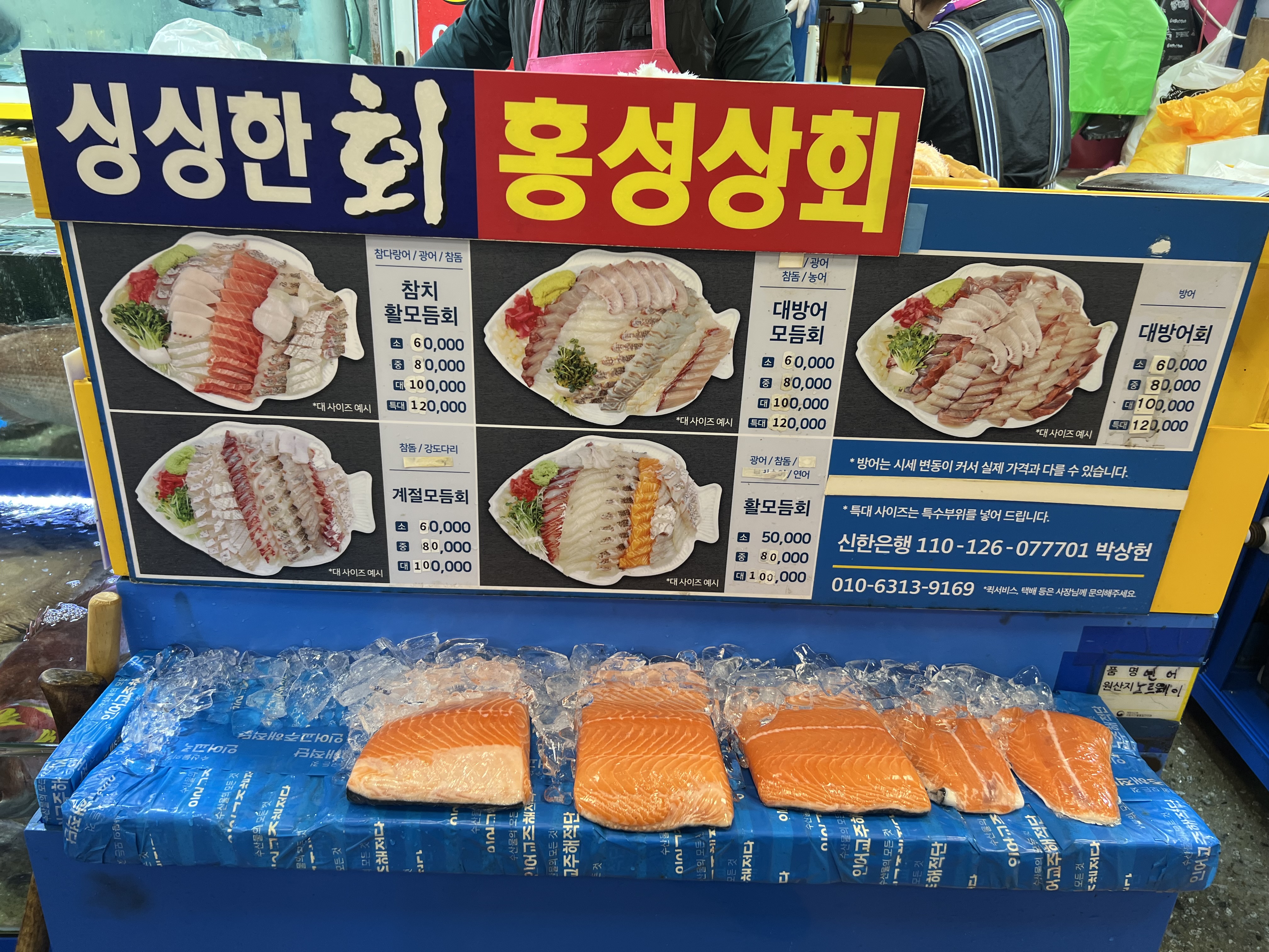 홍성상회