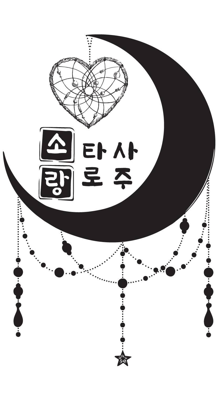 소랑 타로