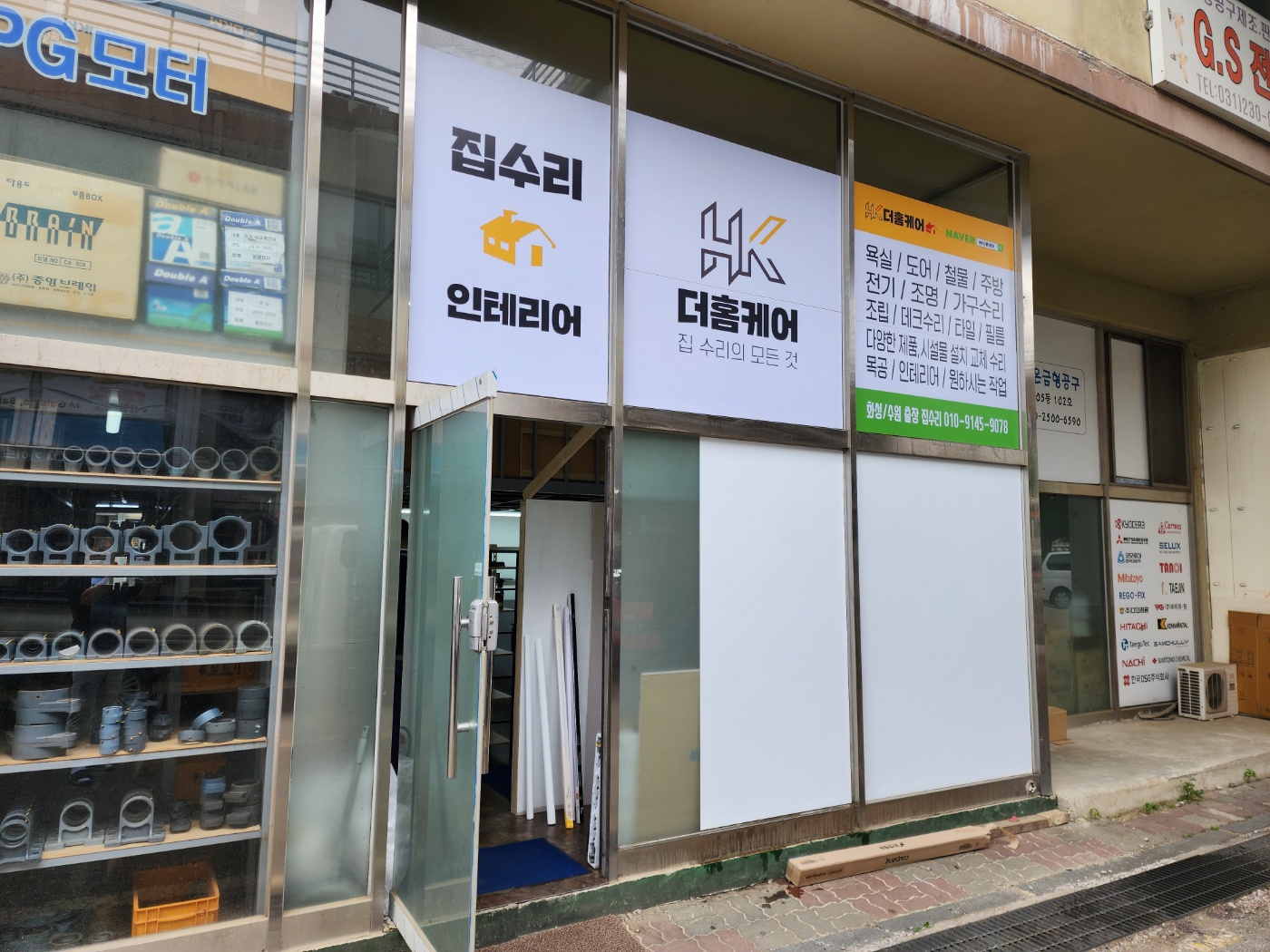 HK더홈케어