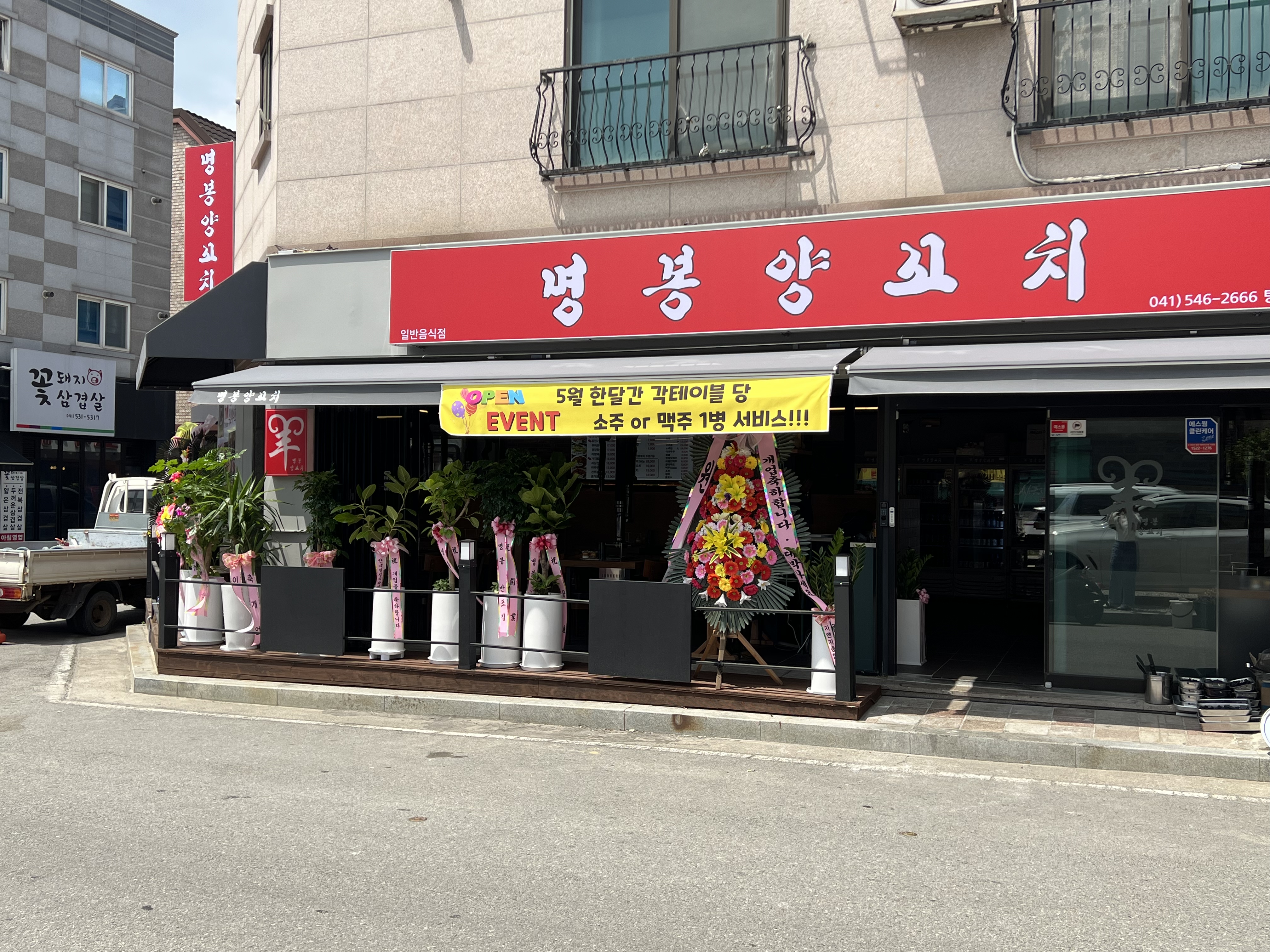 명봉양꼬치
