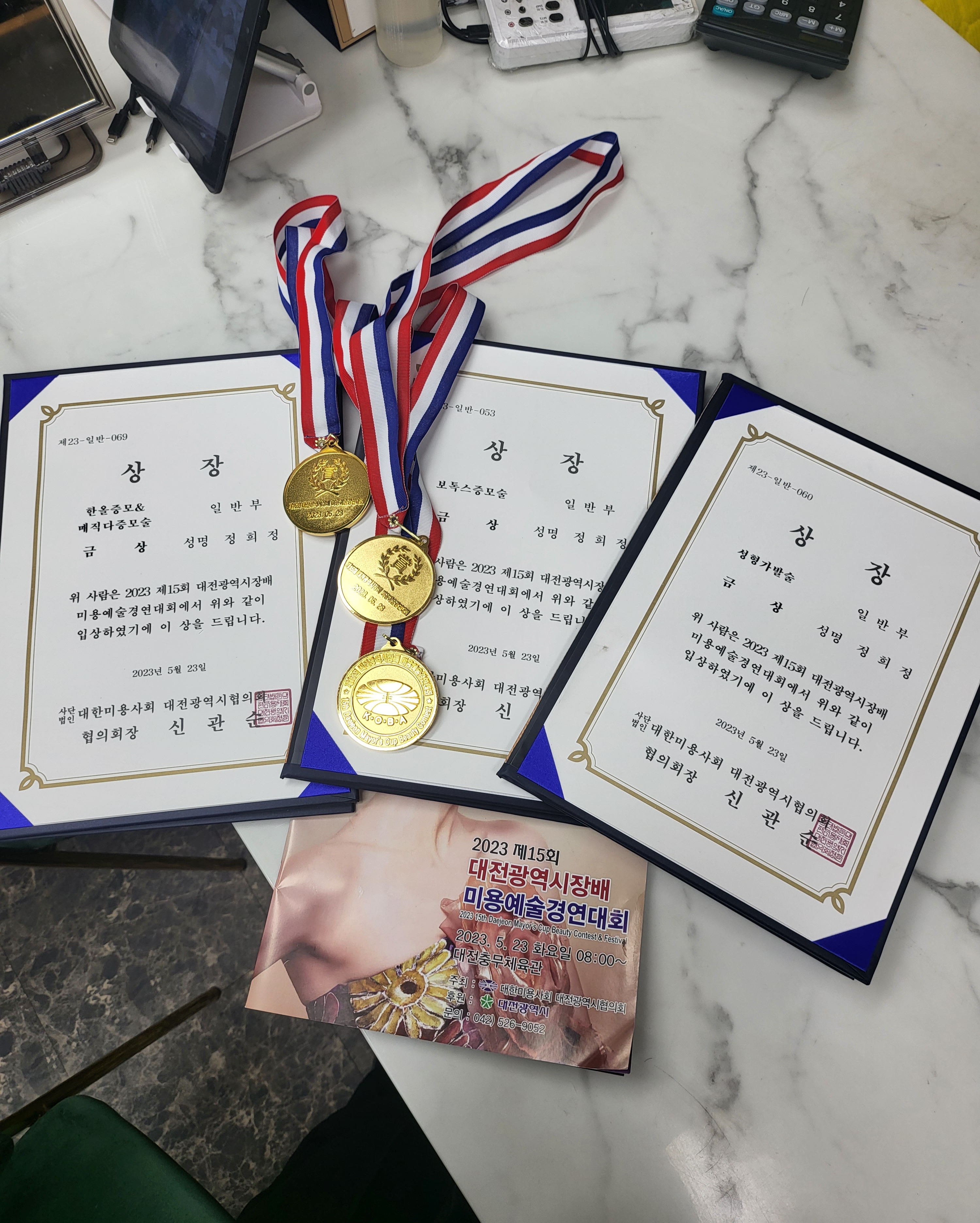 김호증모가발 탐나