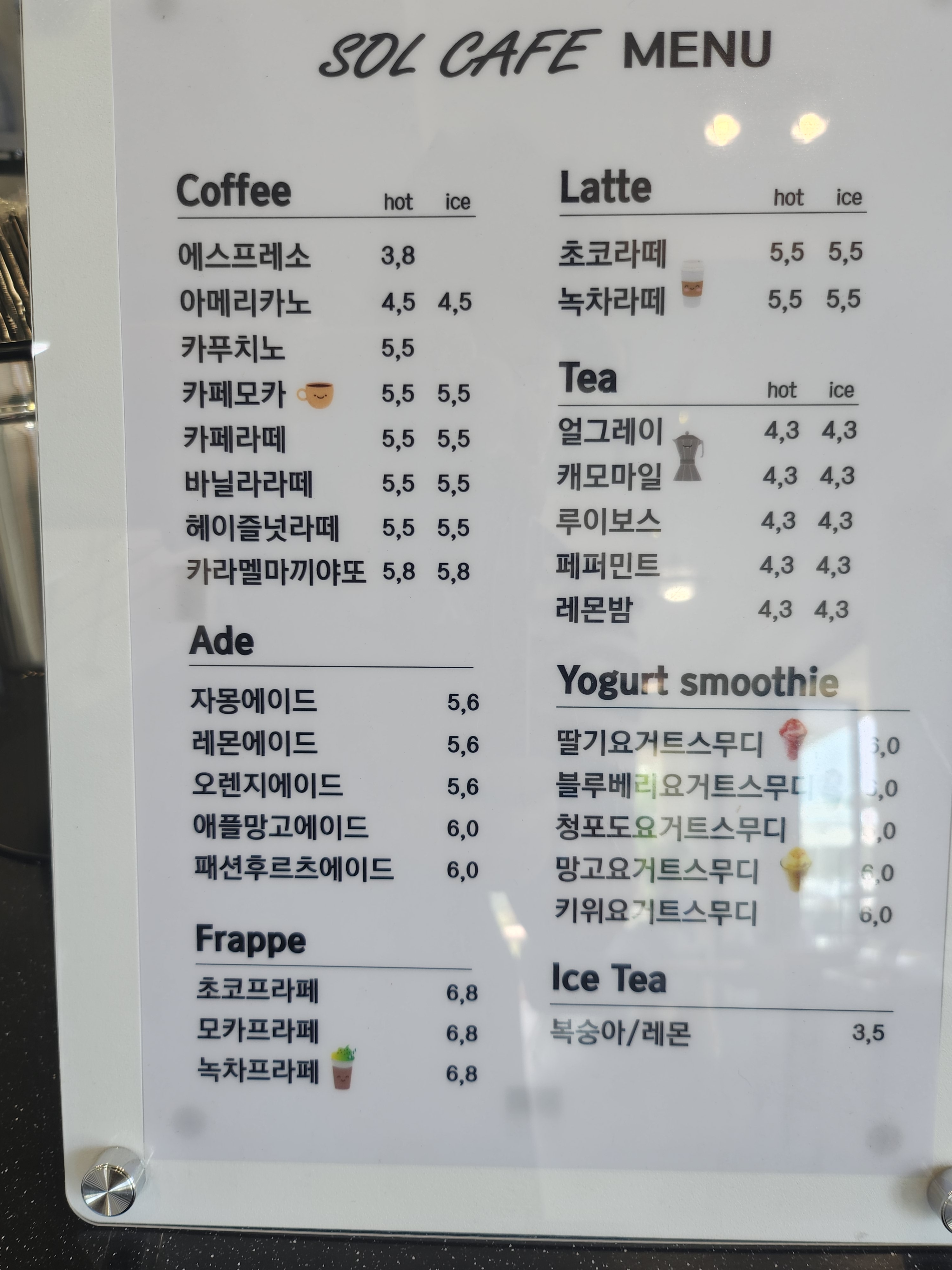 솔카페
