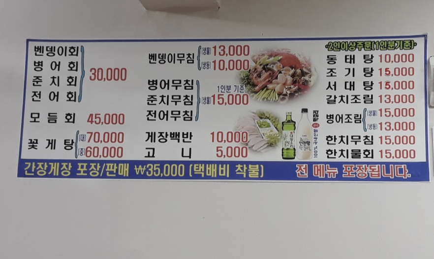 엄마연백식당