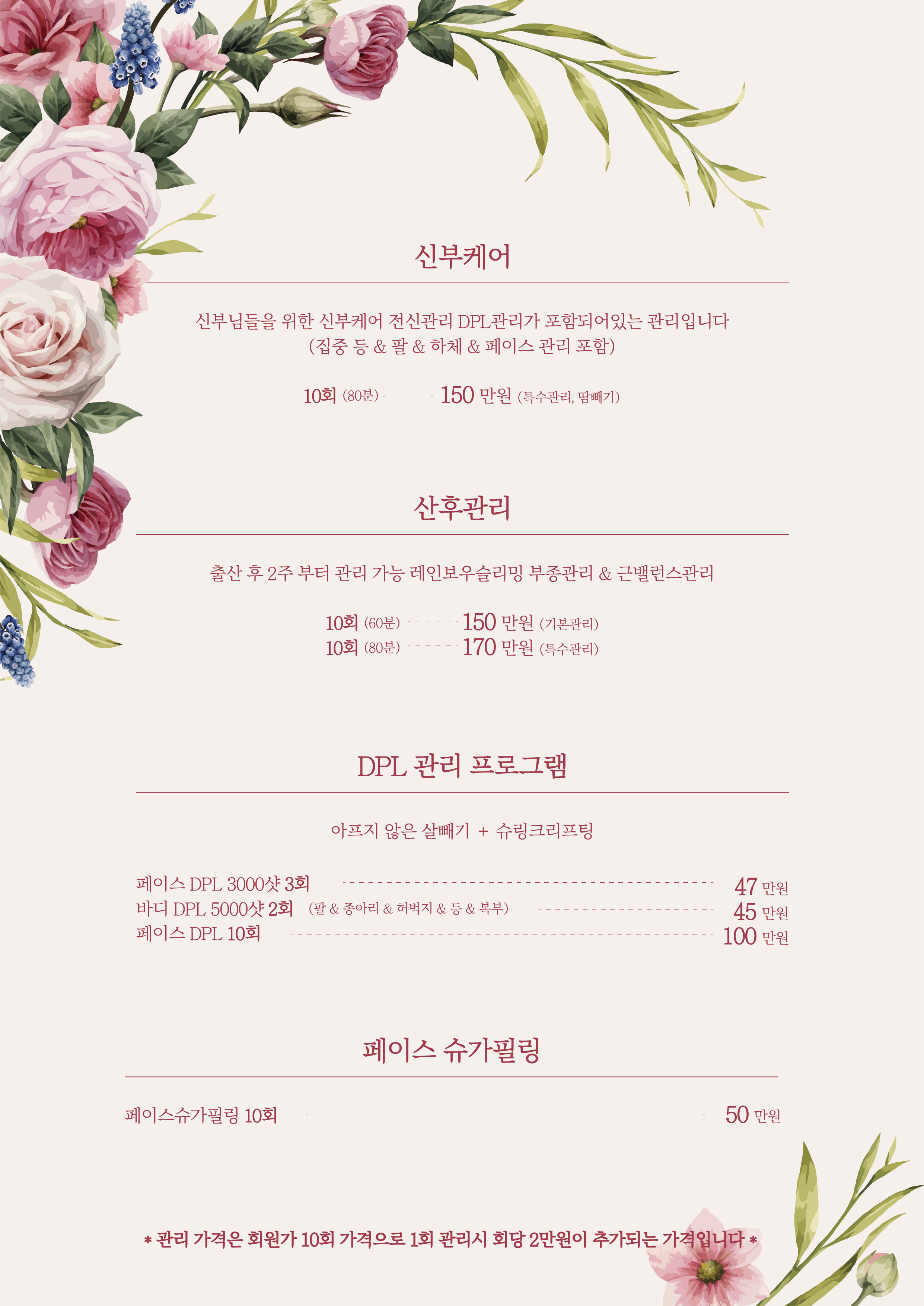 J케어스킨&바디