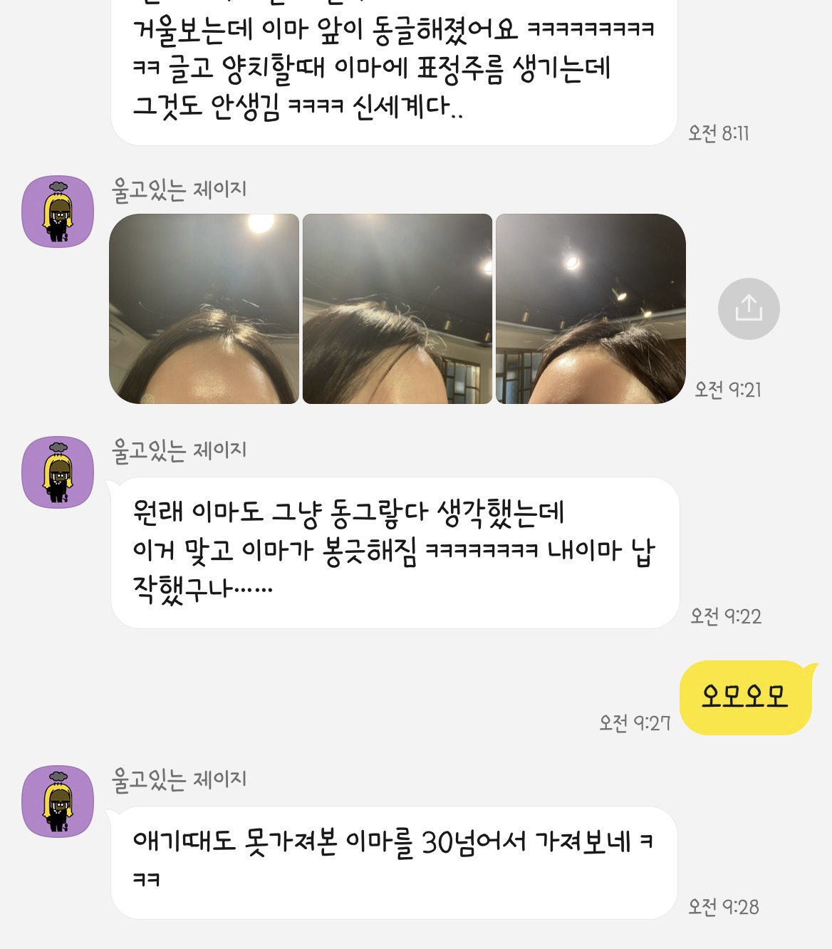 리뉴에 피부관리