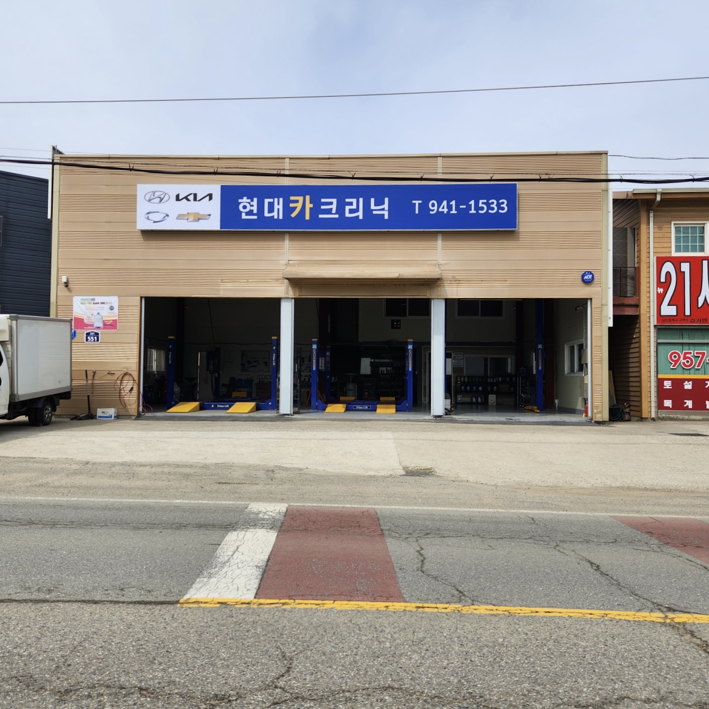 현대카크리닉