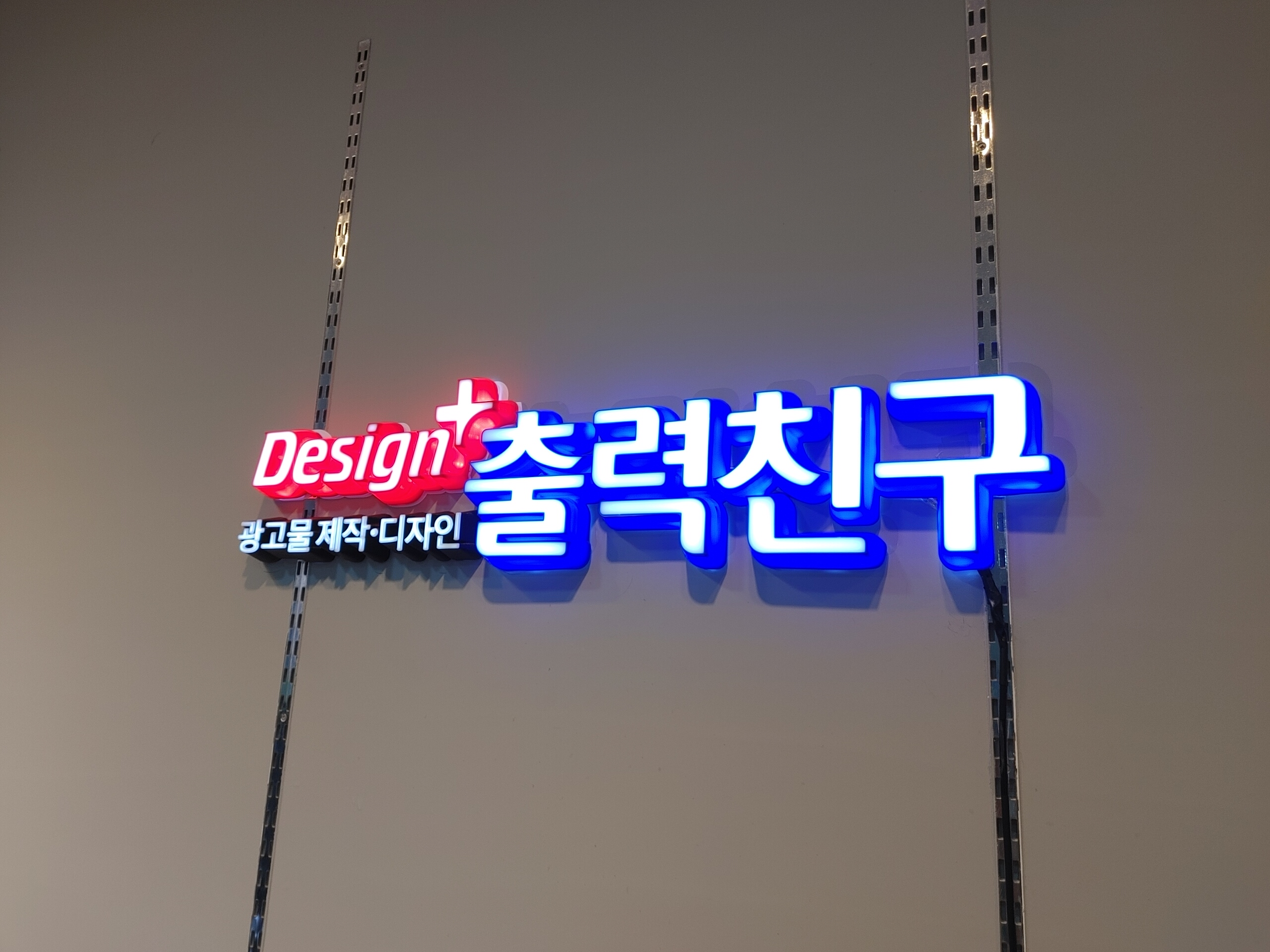 디자인플러스출력친구