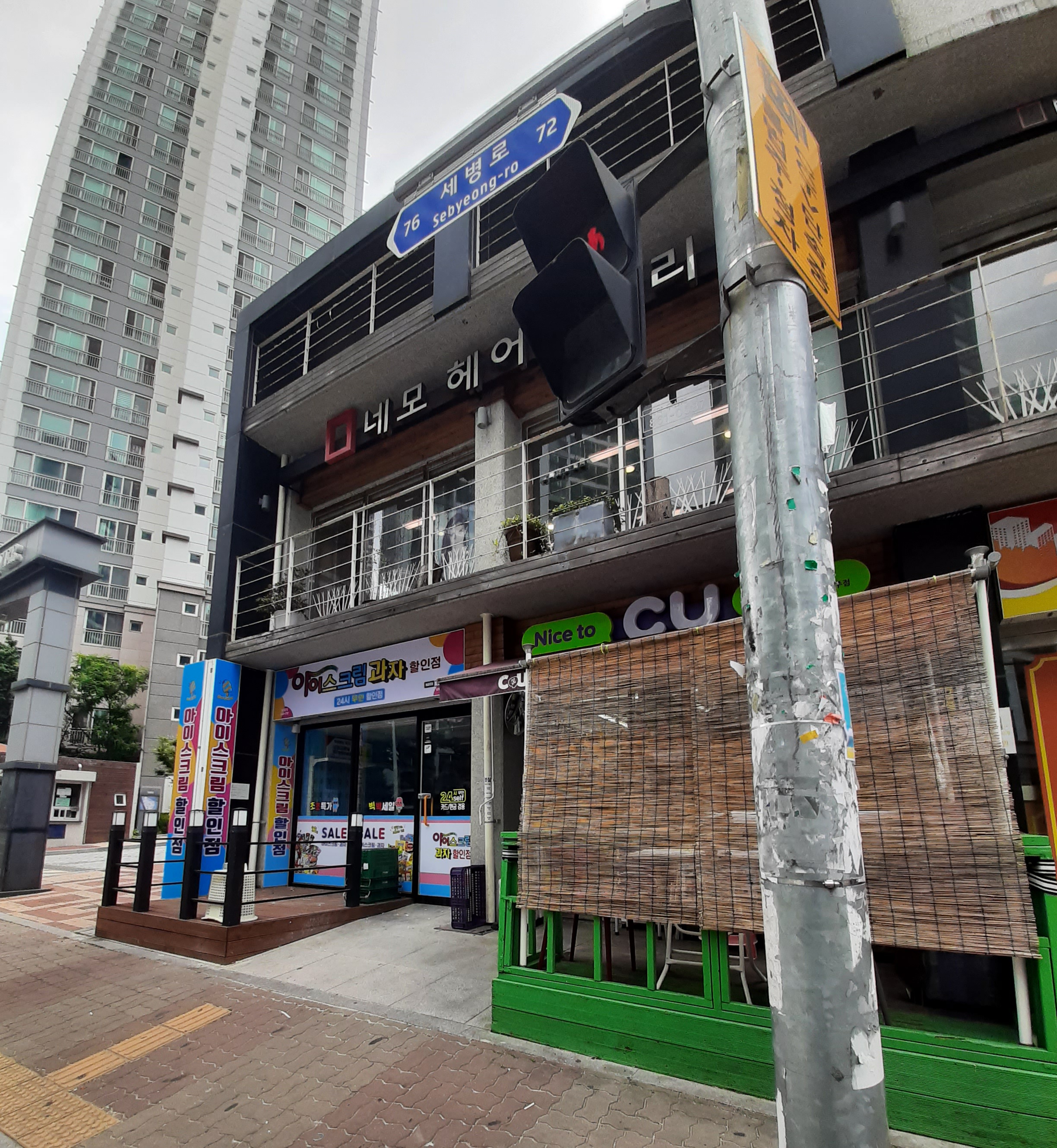 아이스크림과자할인점 일동미라주점