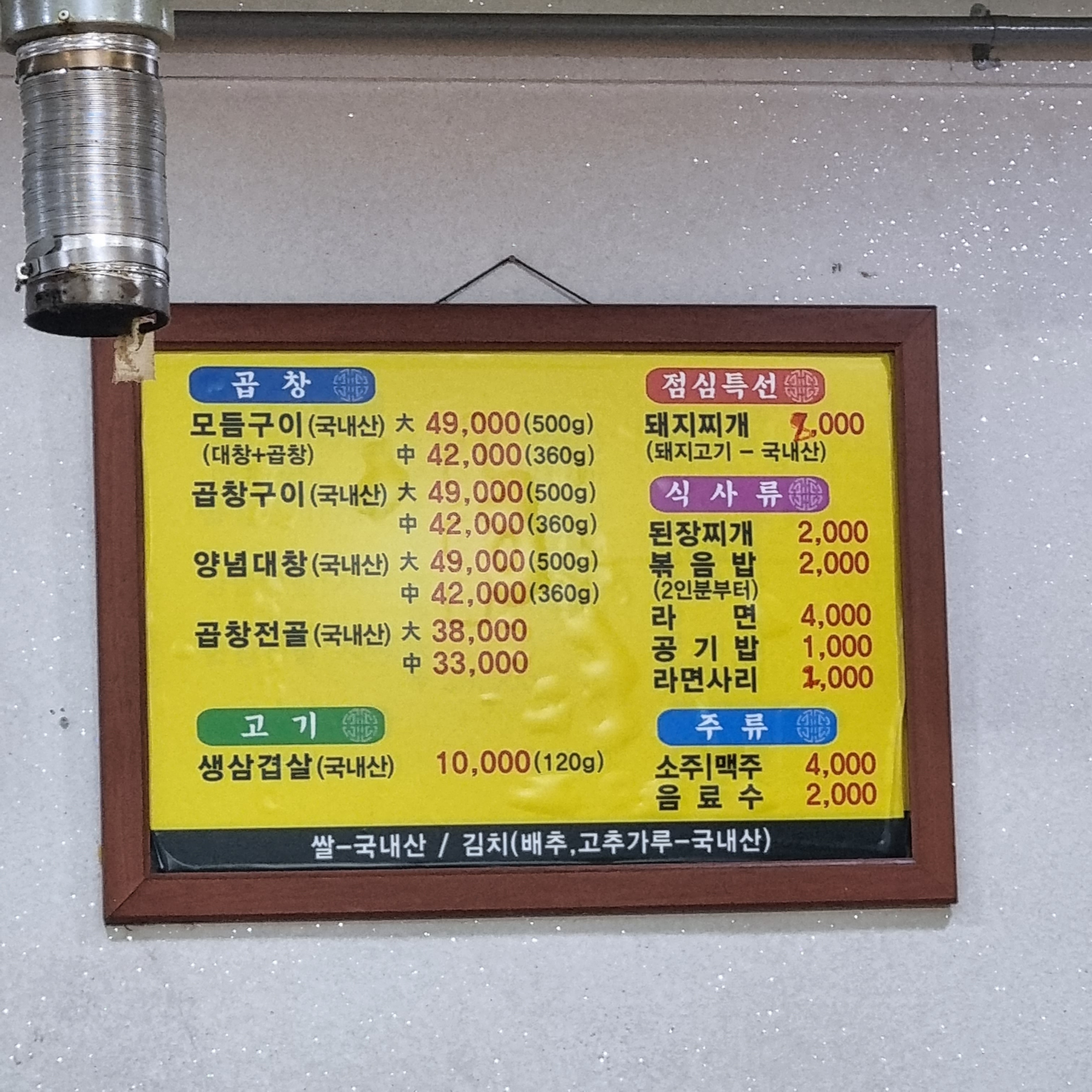 한우돌곱창&전골