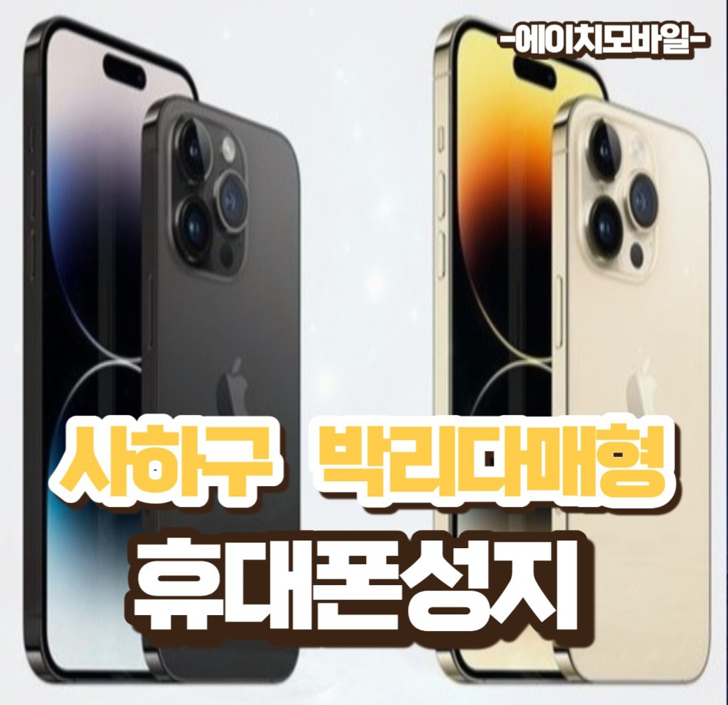 에이치모바일
