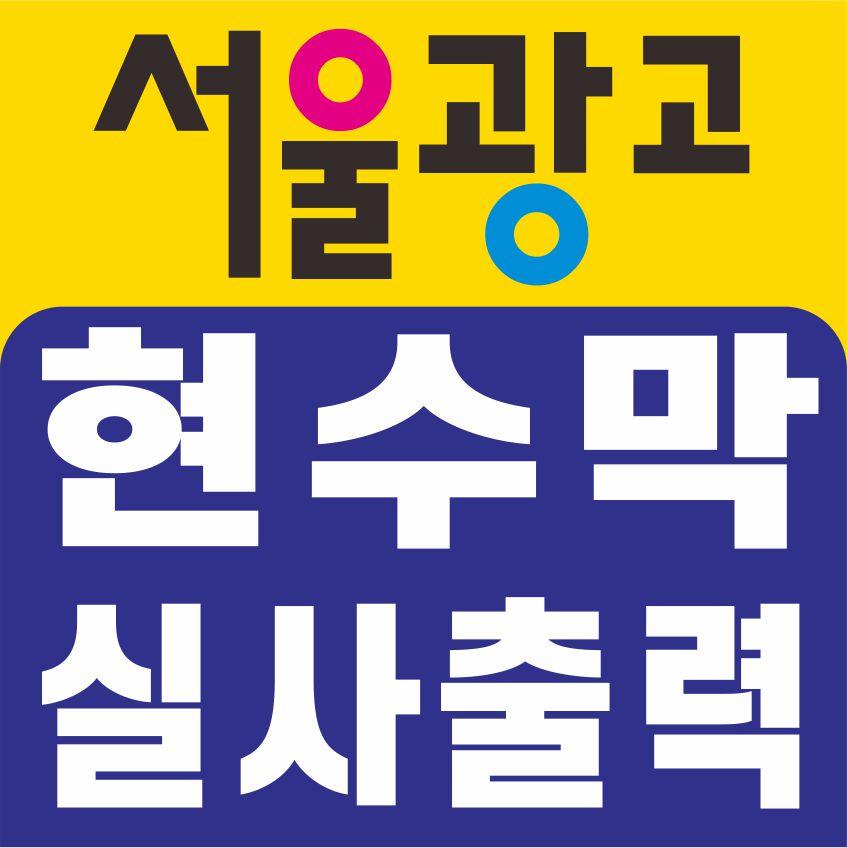 서울인쇄