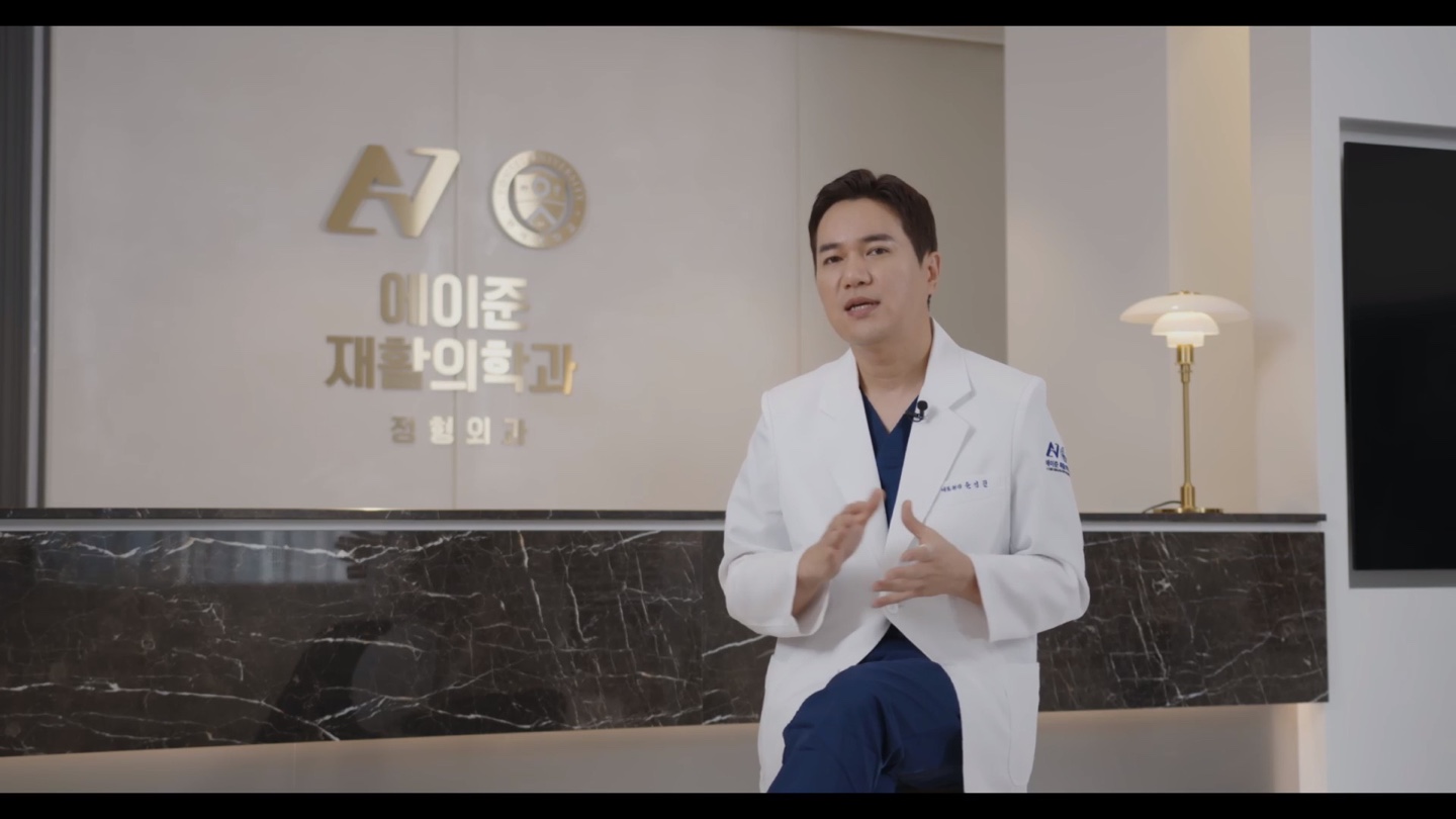 에이준재활의학과의원 대표 이미지