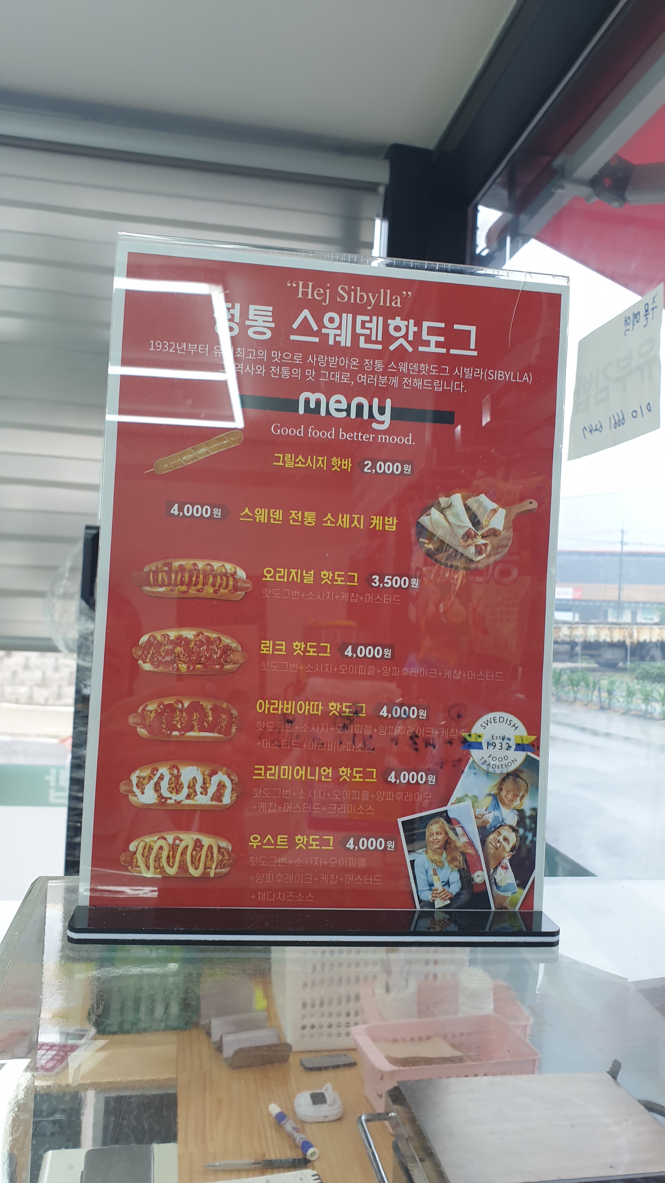 마마트 여주점