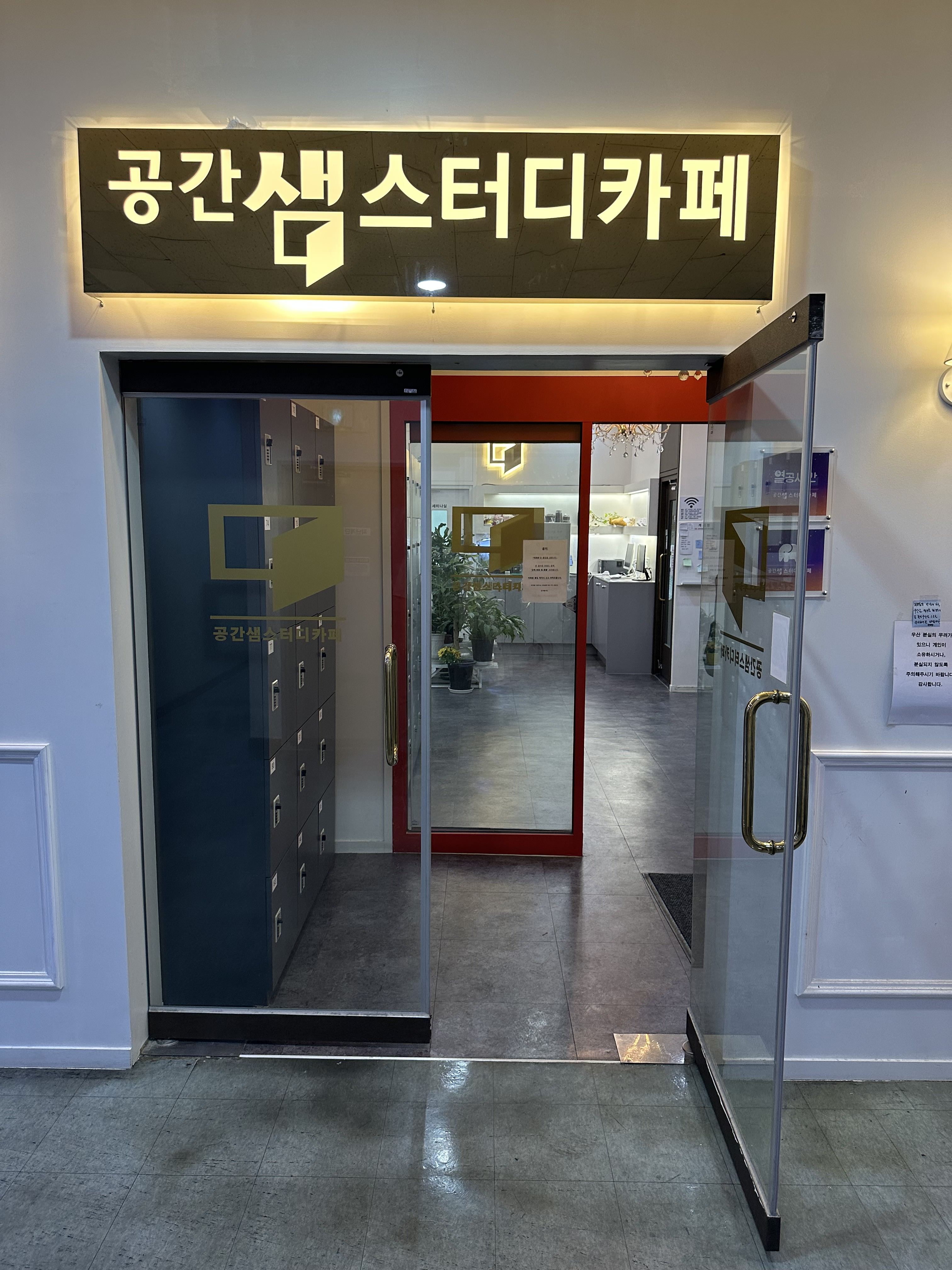 공간샘스터디카페 영통점 대표이미지