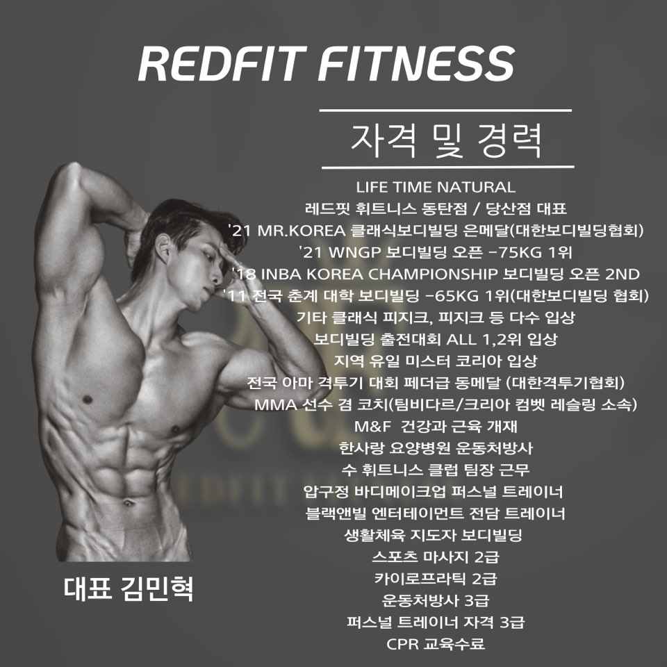 레드핏휘트니스 당산점 대표 이미지