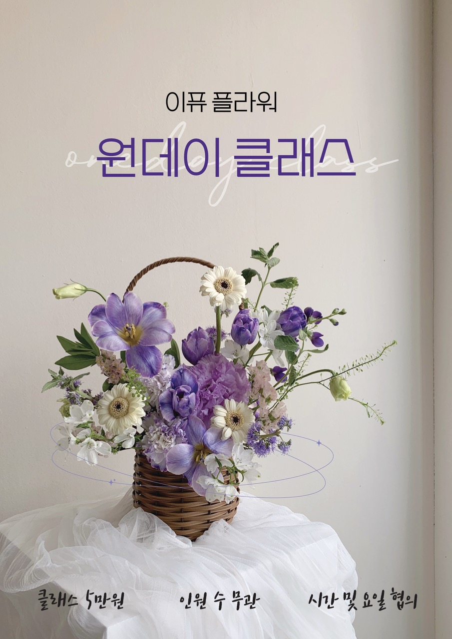 이퓨플라워 신대방 신림꽃집