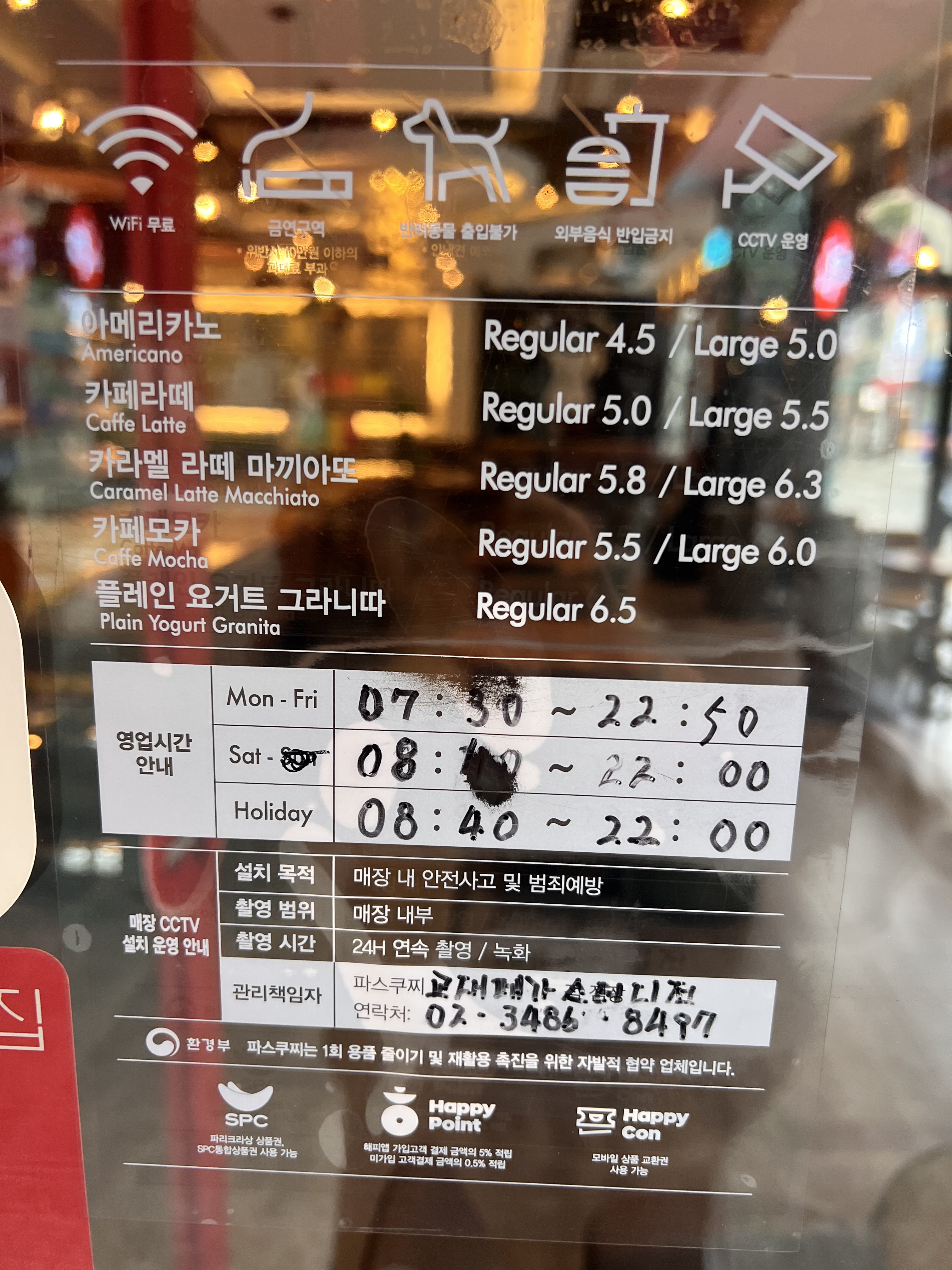 파스쿠찌 교대메가스터디점