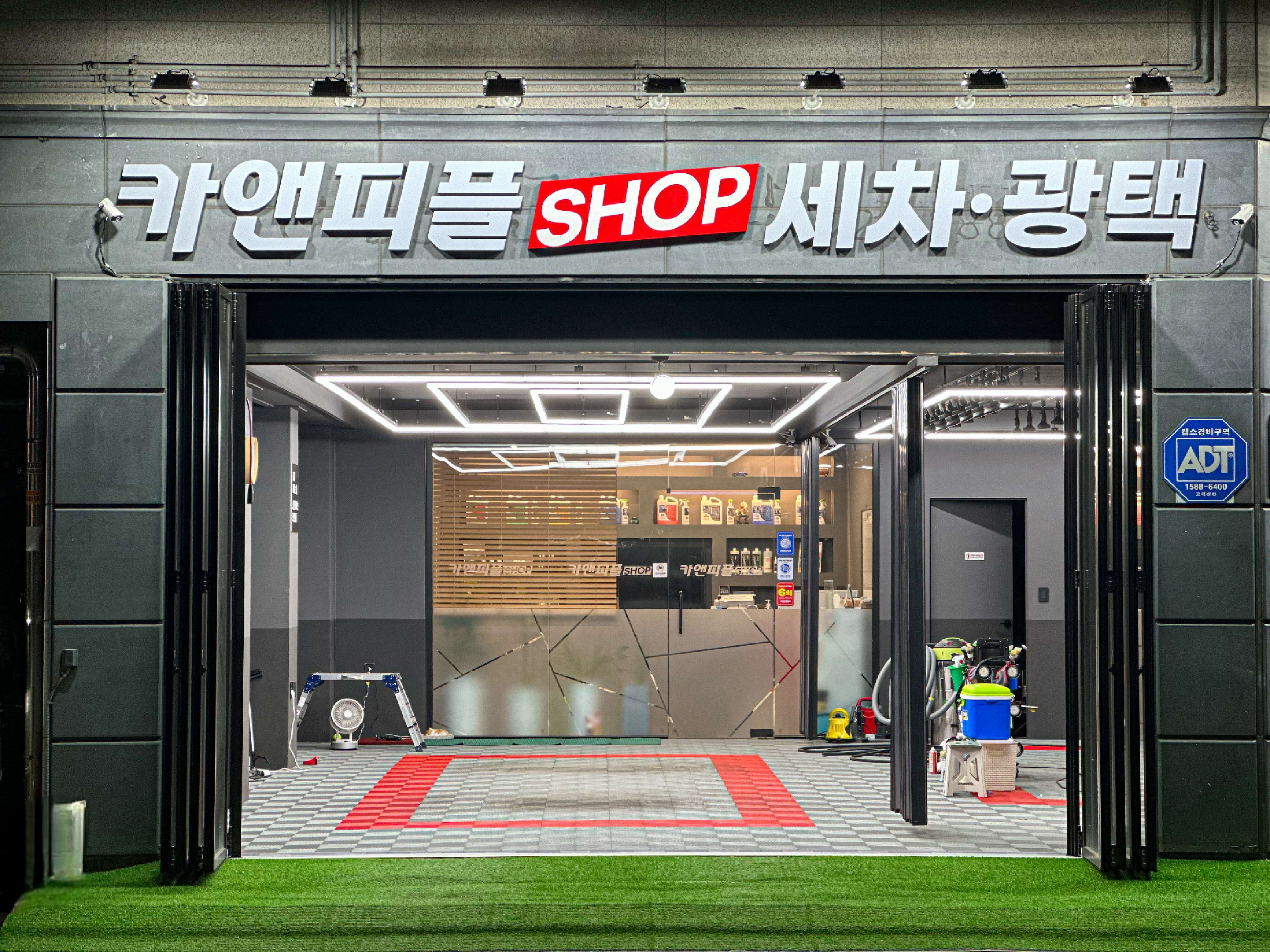 카앤피플샵 성남시청점