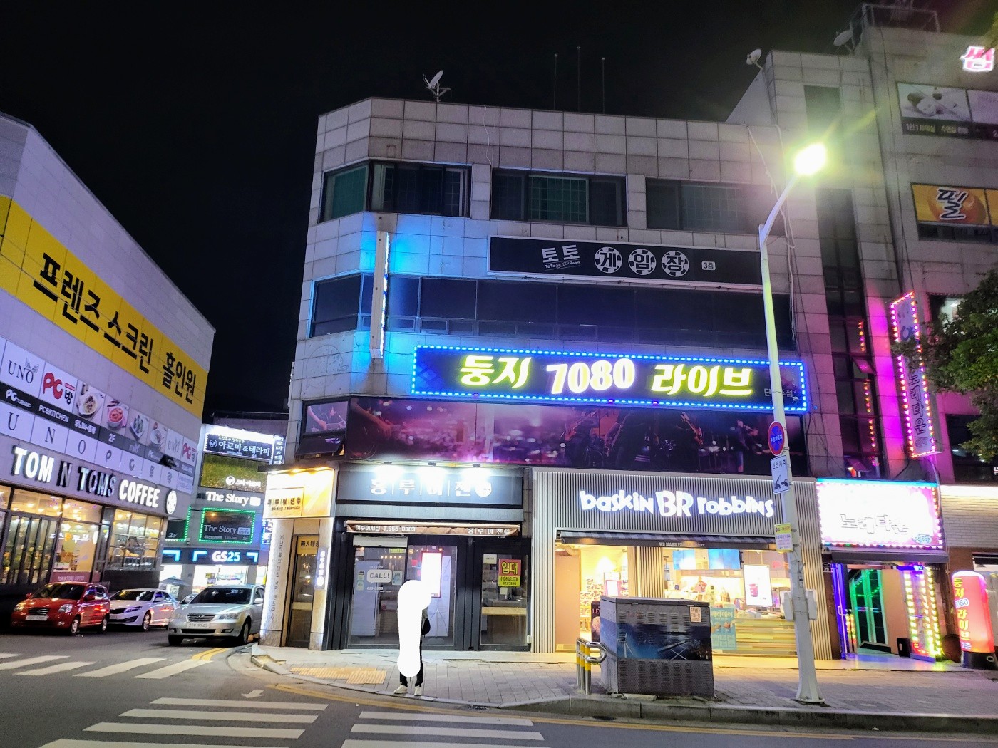 둥지7080라이브