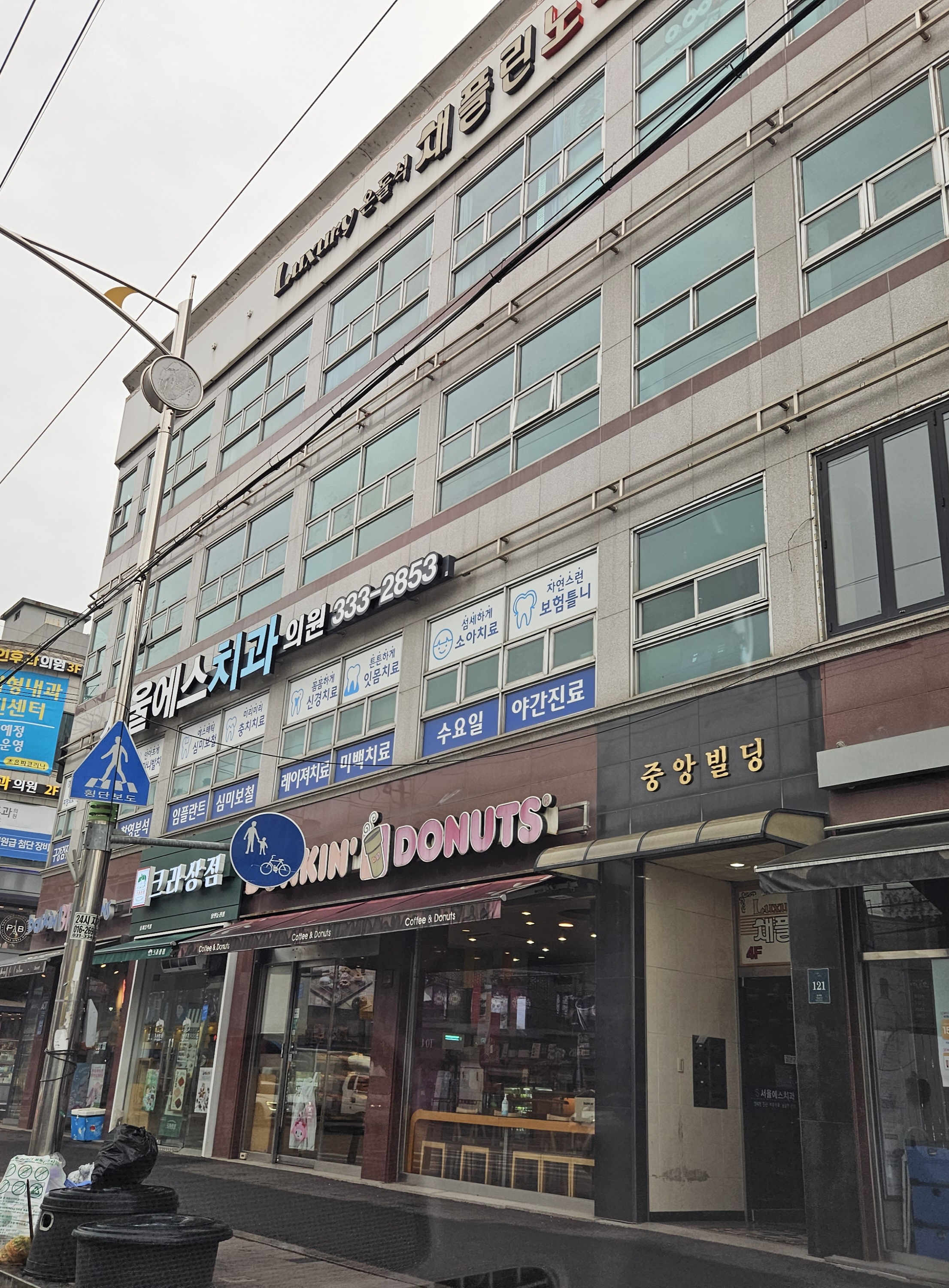 서울에스치과의원 대표 이미지