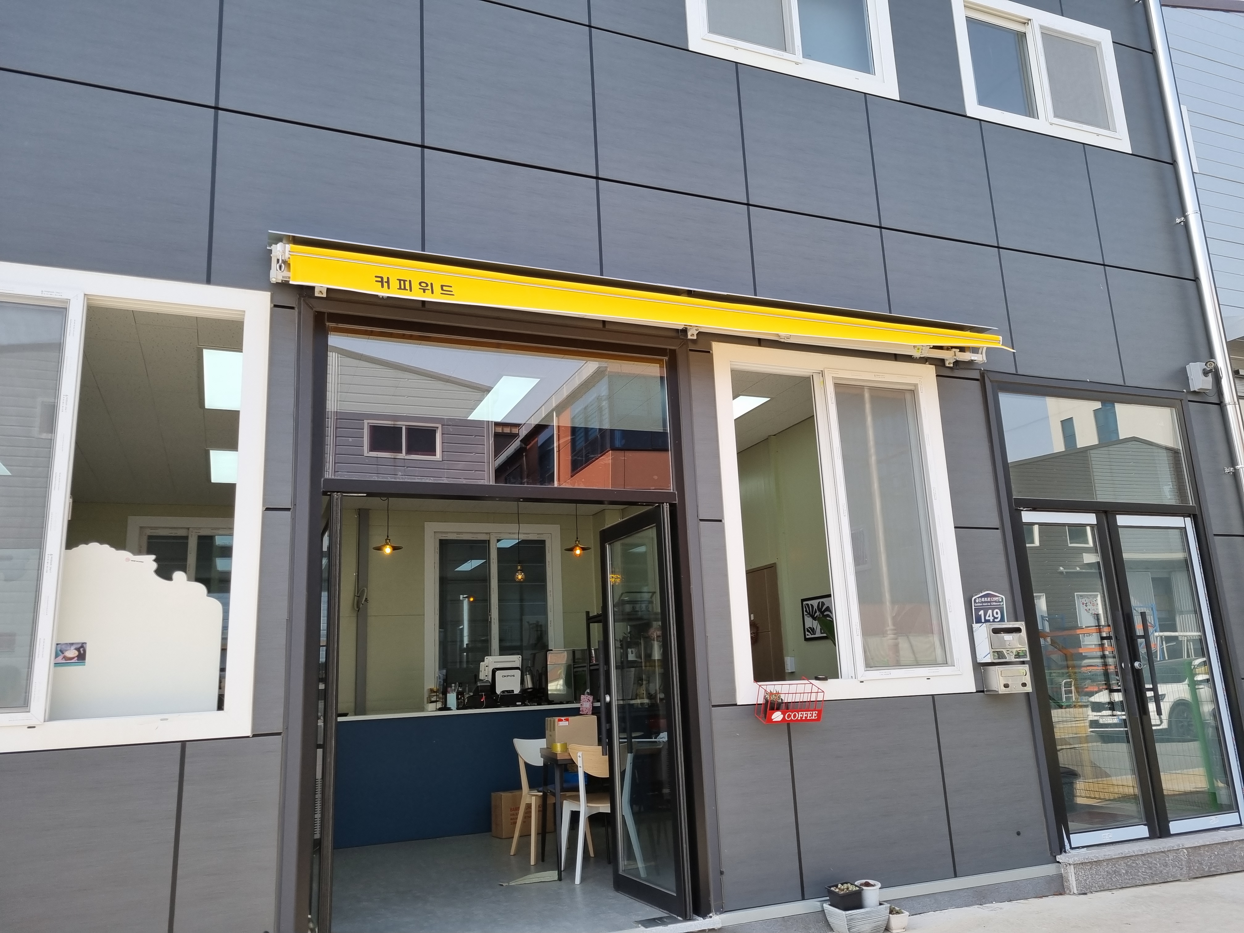 커피위드 대표 이미지