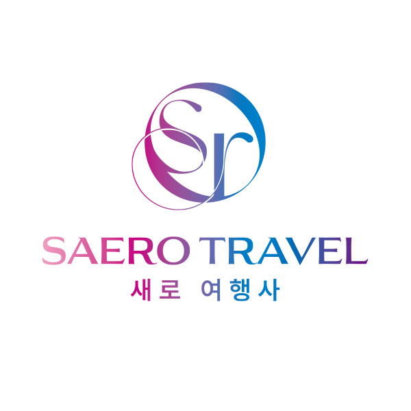 새로여행사