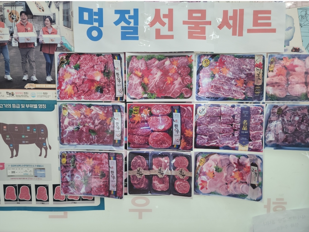 하누리목장