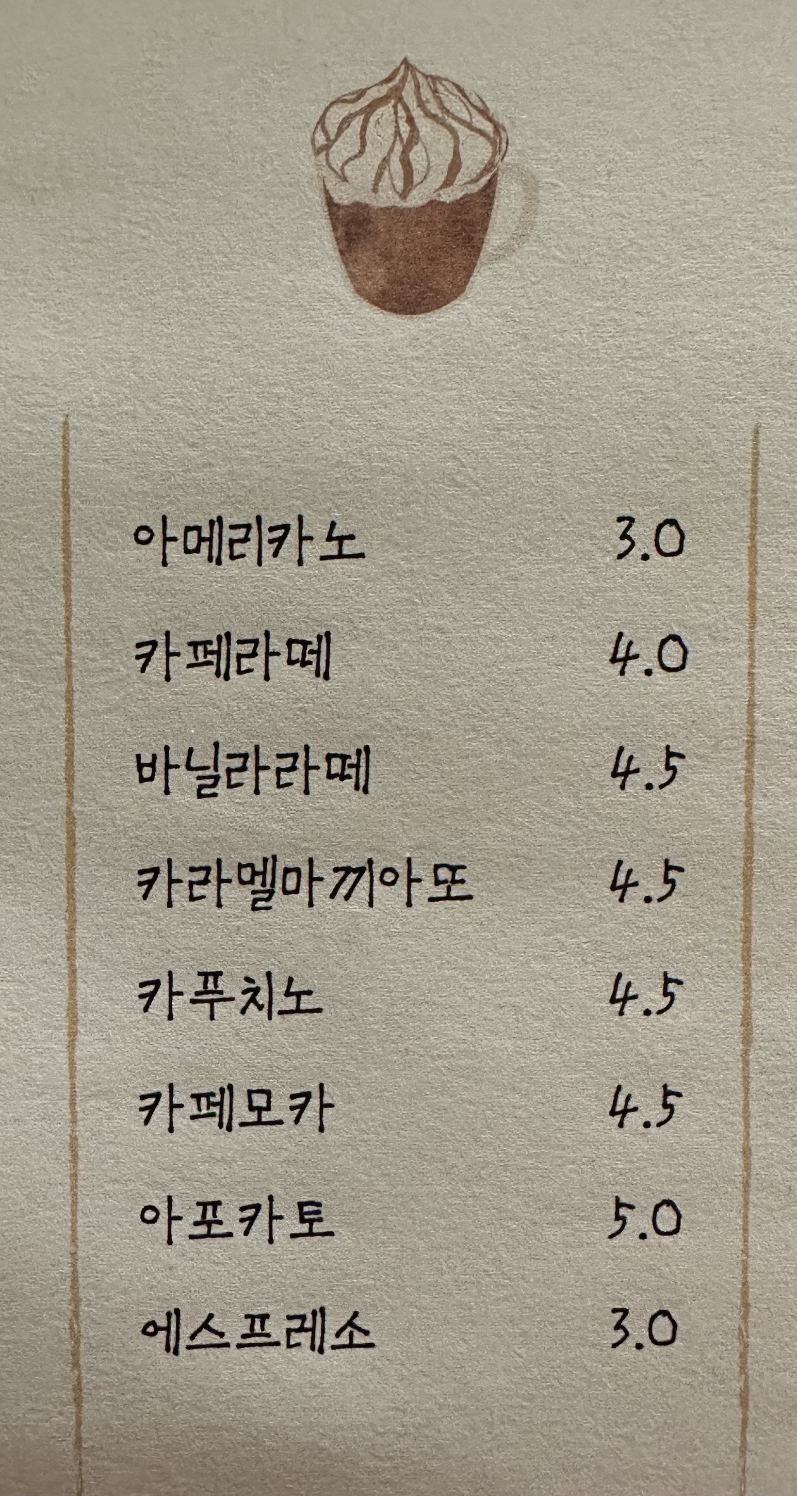 장수전통찻집
