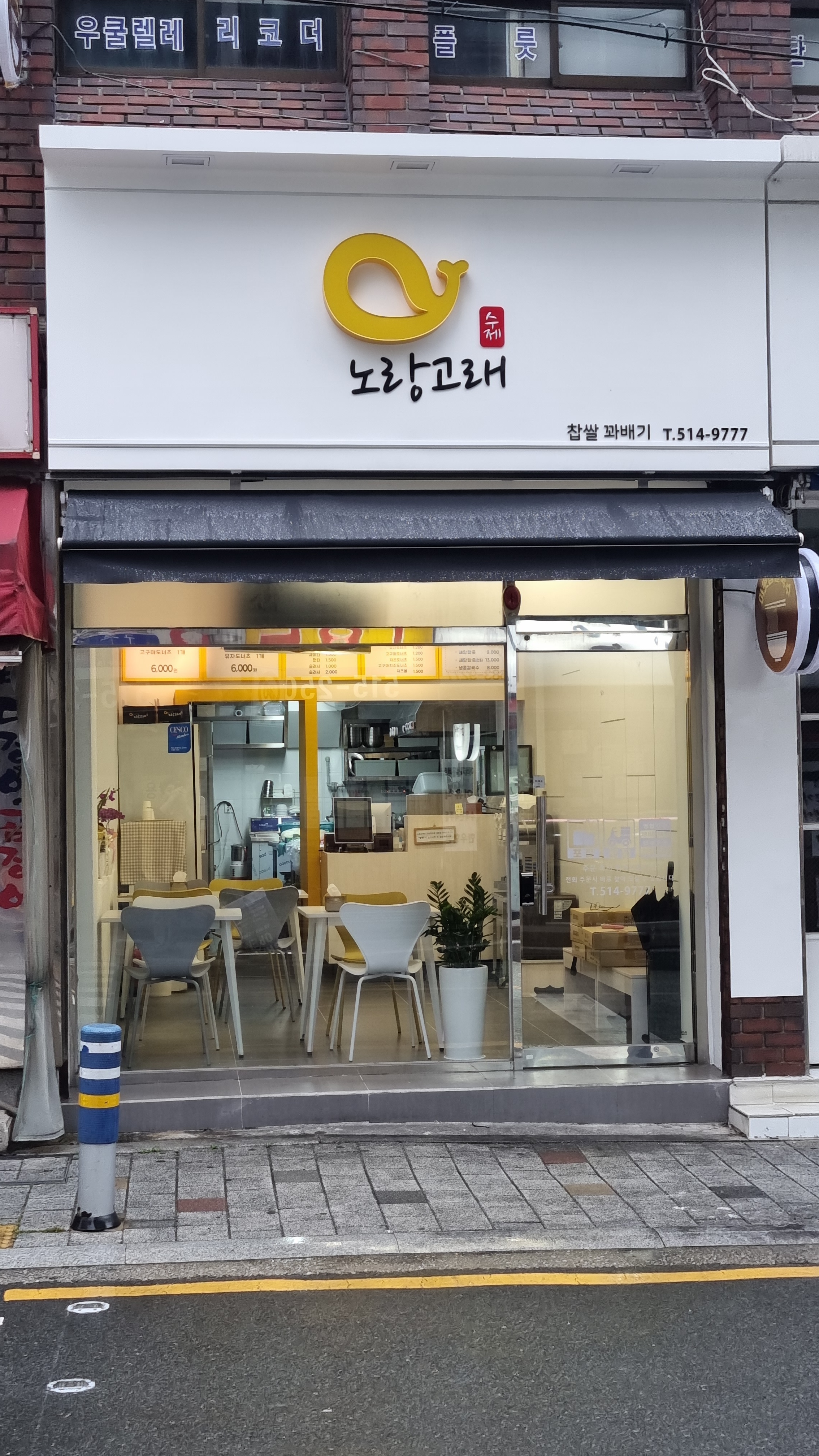 노랑고래 구서점